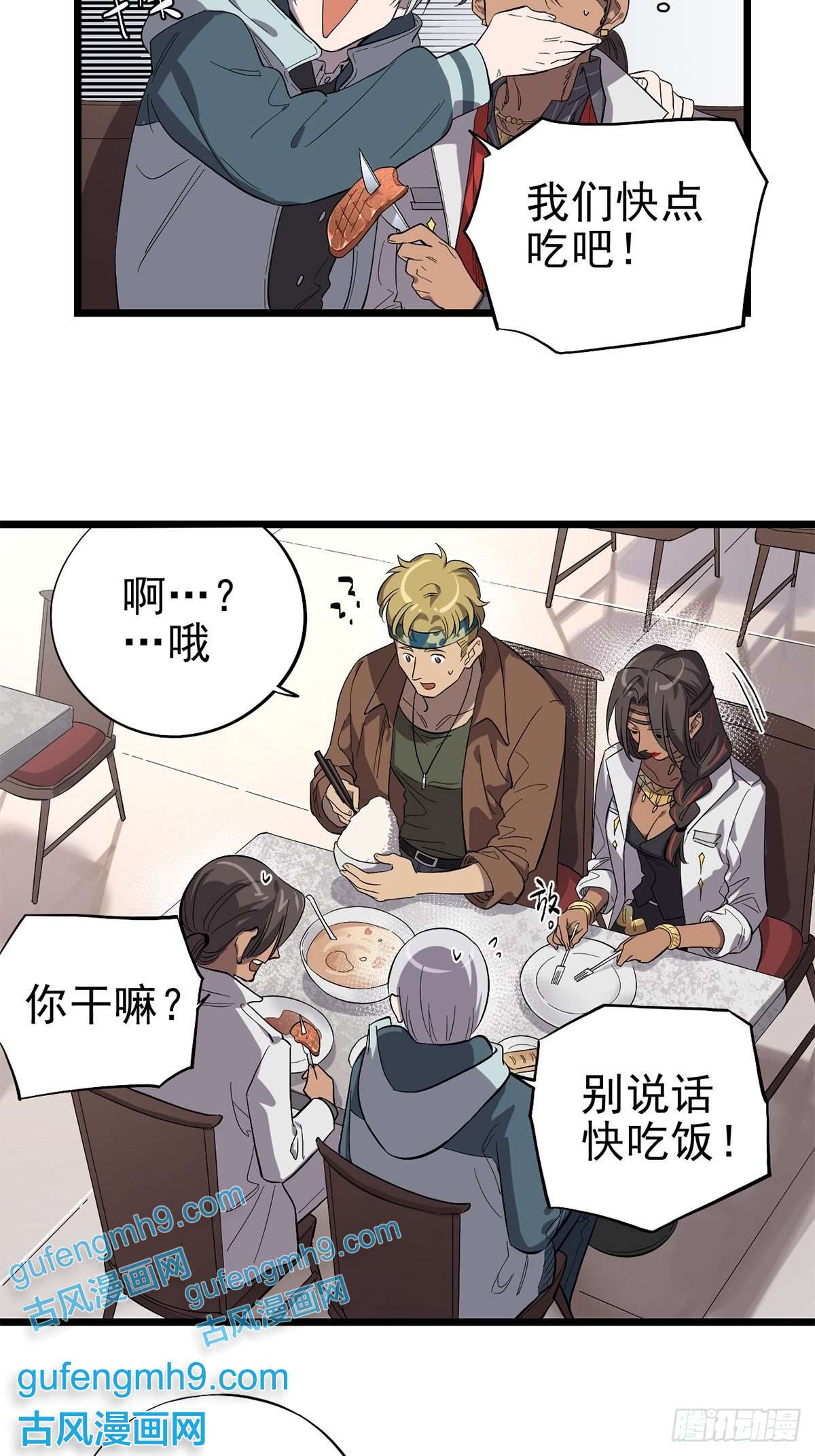 失落之门020 你们的城市没有生姜吗？