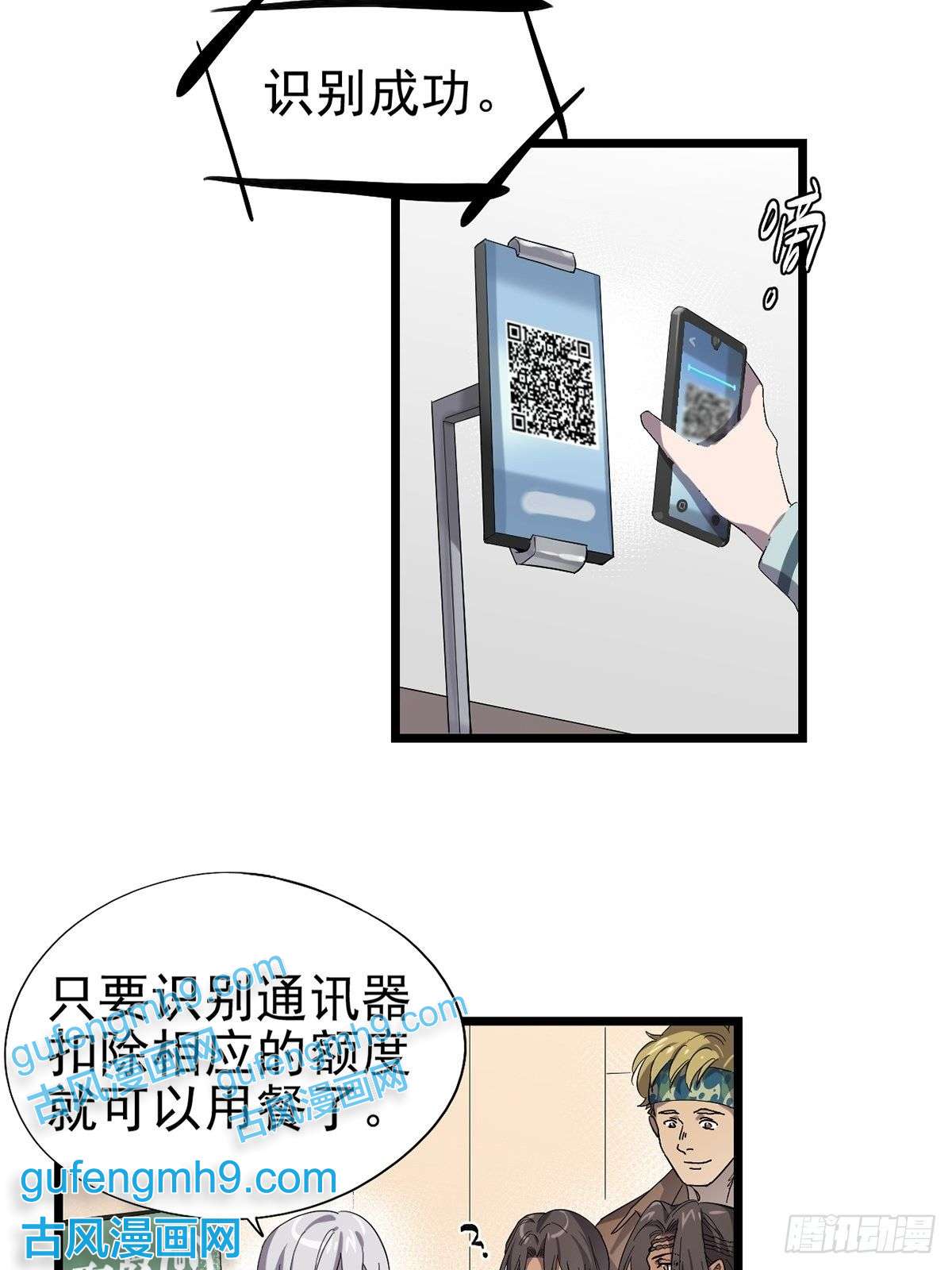 失落之门020 你们的城市没有生姜吗？