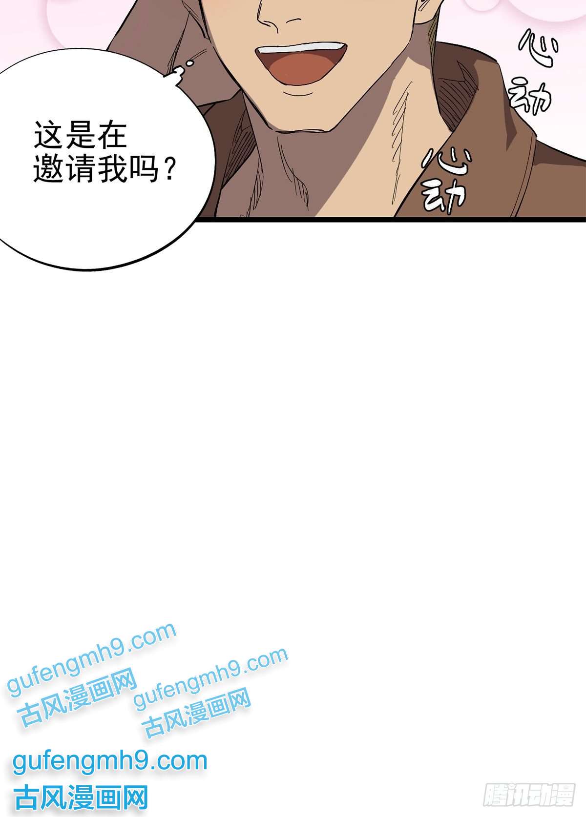 失落之门020 你们的城市没有生姜吗？