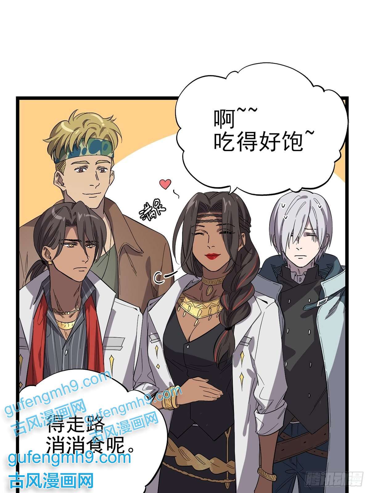 失落之门020 你们的城市没有生姜吗？