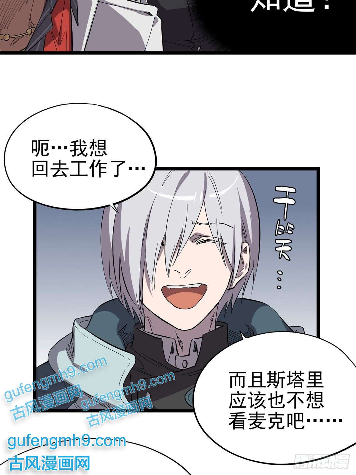 失落之门020 你们的城市没有生姜吗？