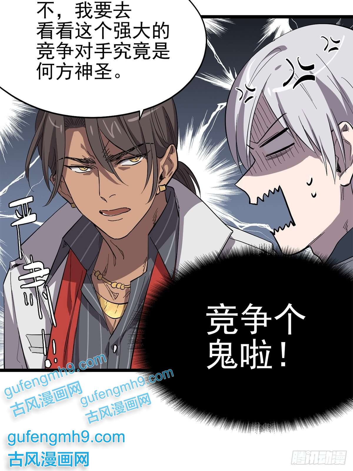 失落之门020 你们的城市没有生姜吗？