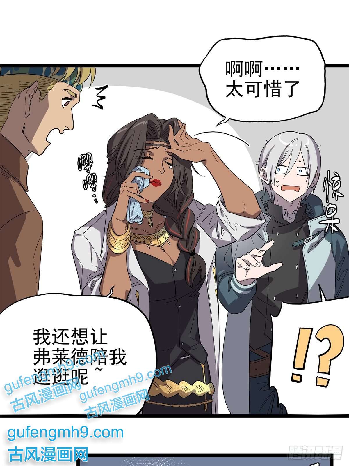 失落之门020 你们的城市没有生姜吗？