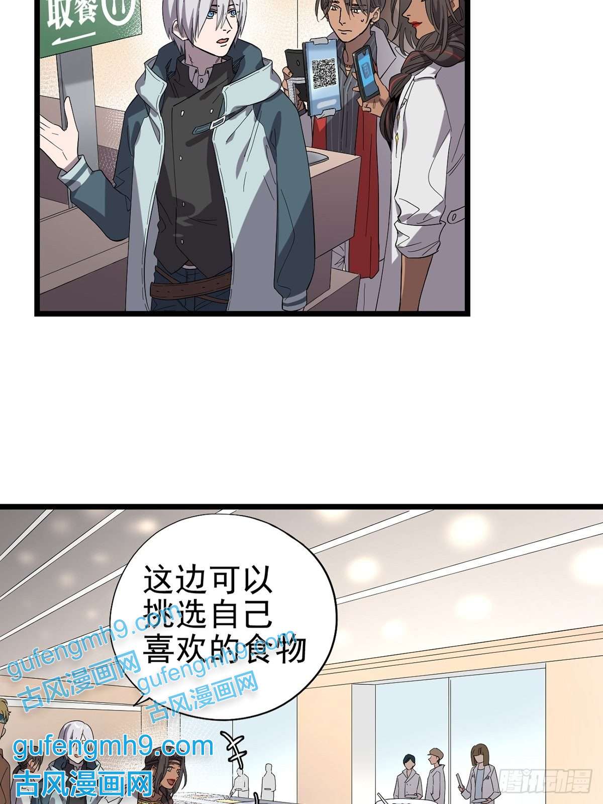 失落之门020 你们的城市没有生姜吗？