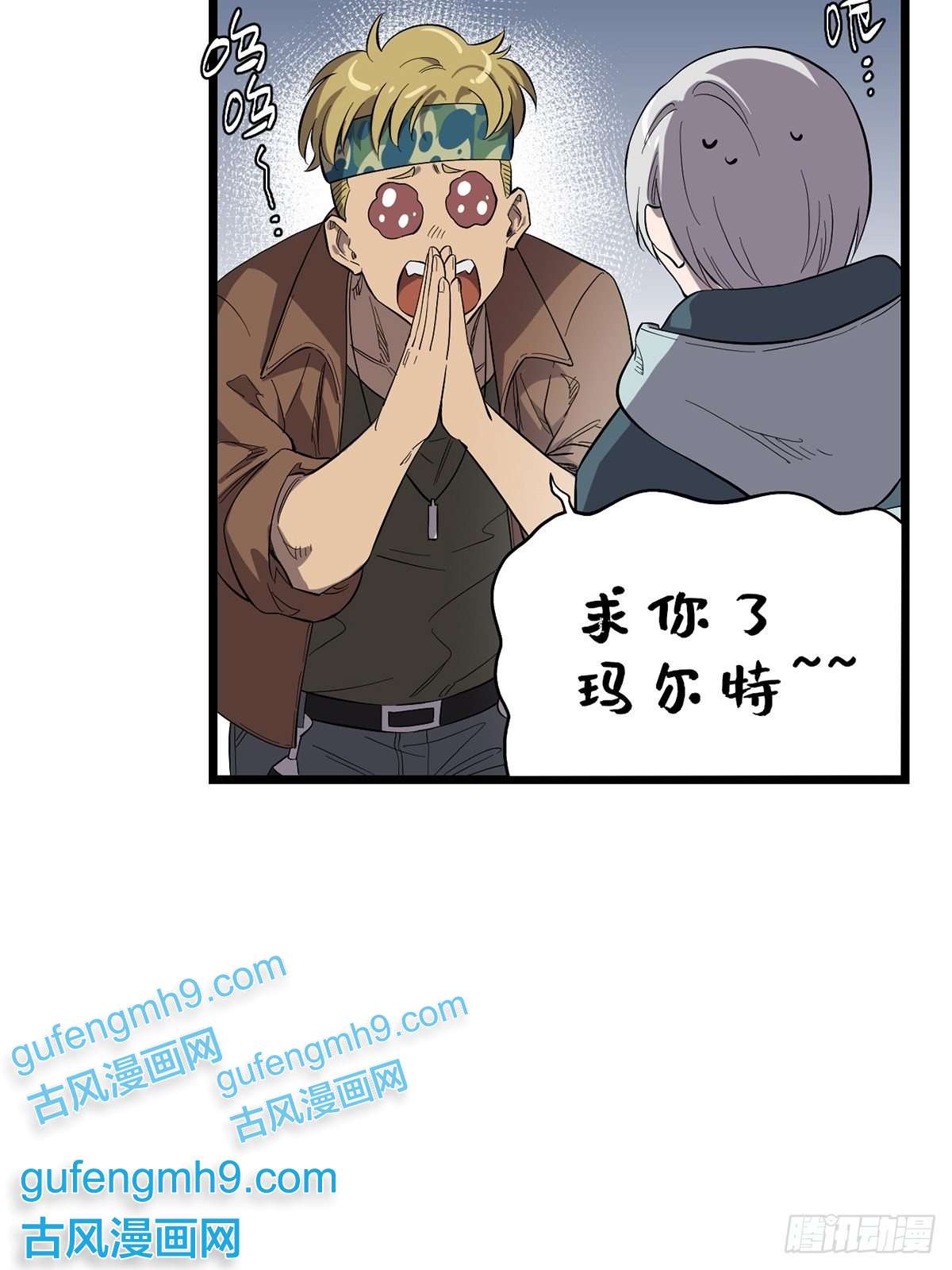 失落之门020 你们的城市没有生姜吗？