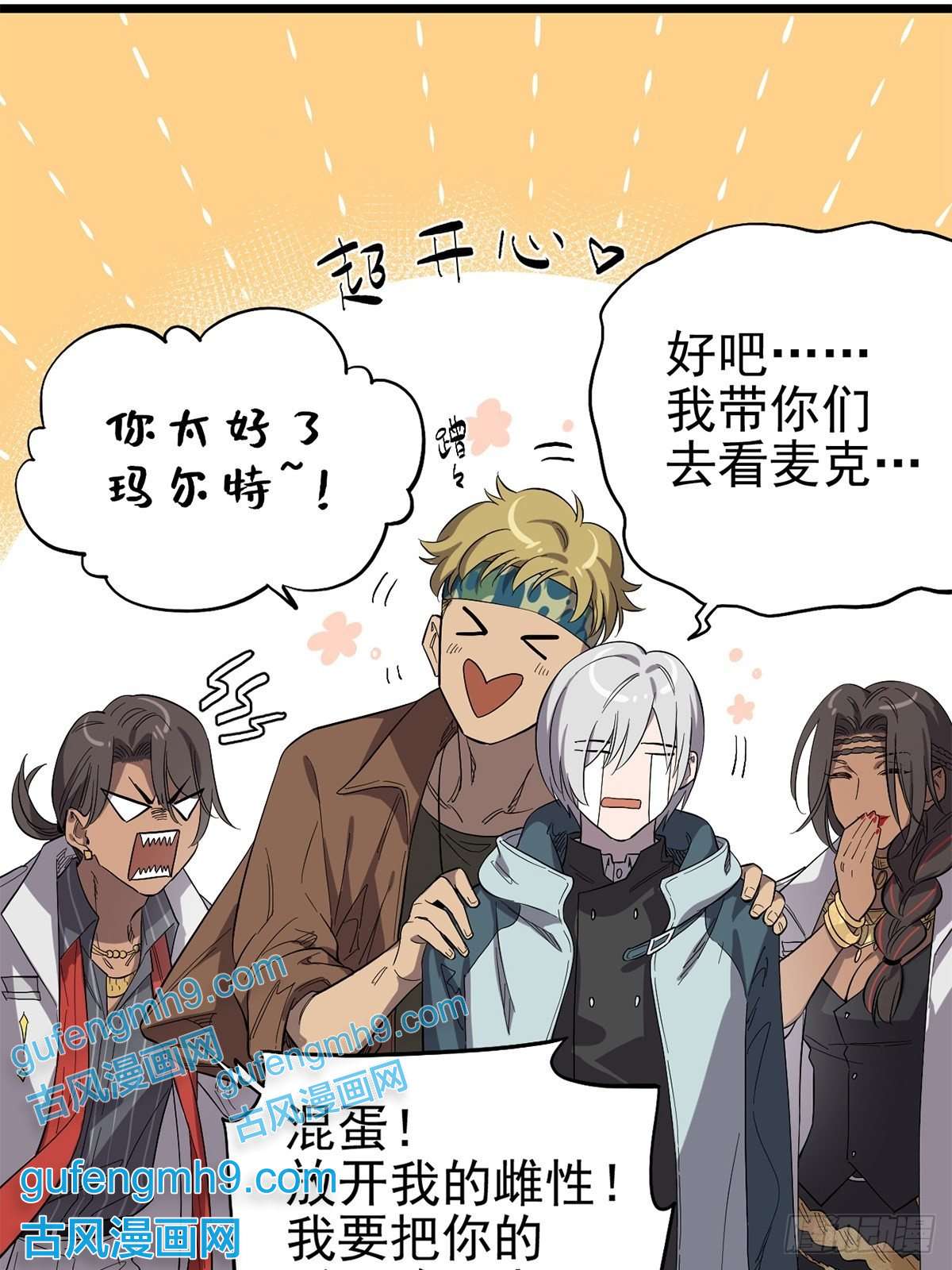 失落之门020 你们的城市没有生姜吗？