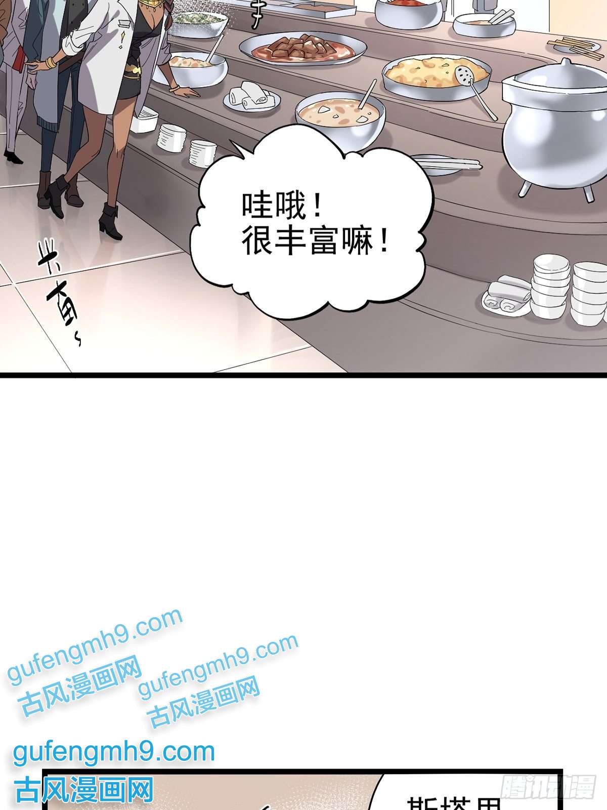 失落之门020 你们的城市没有生姜吗？