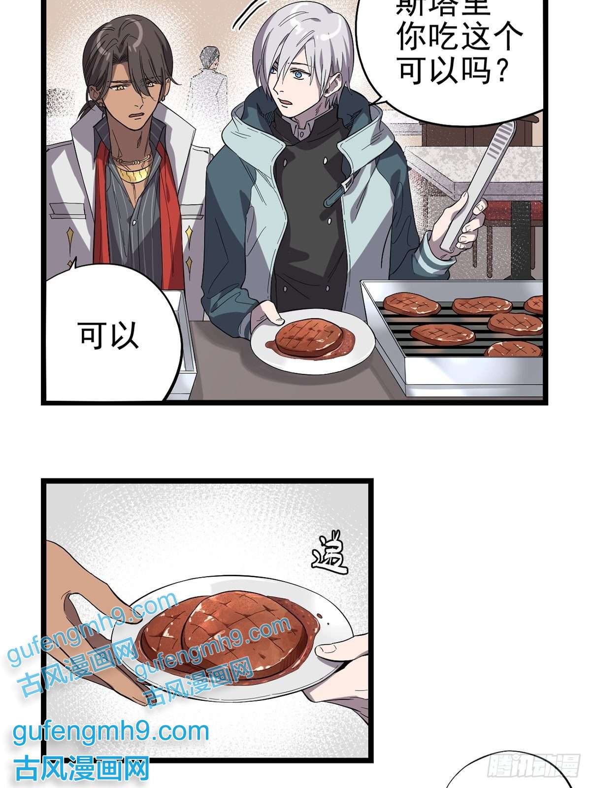 失落之门020 你们的城市没有生姜吗？