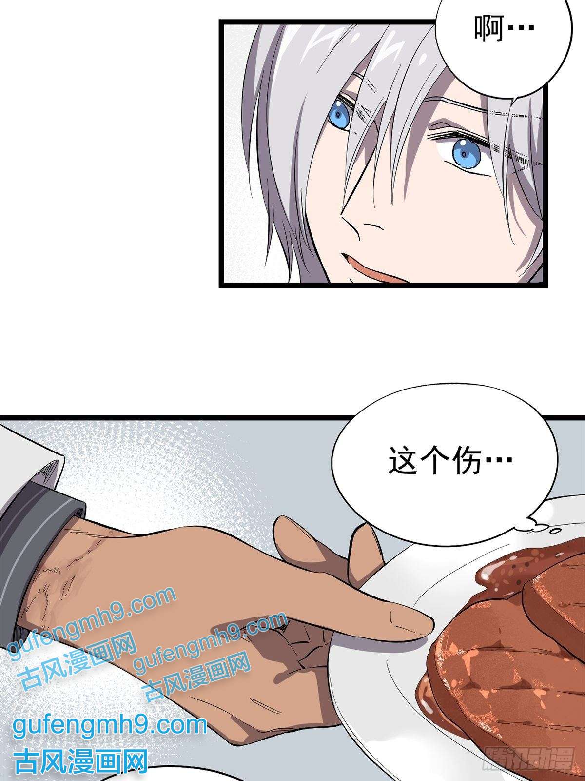 失落之门020 你们的城市没有生姜吗？