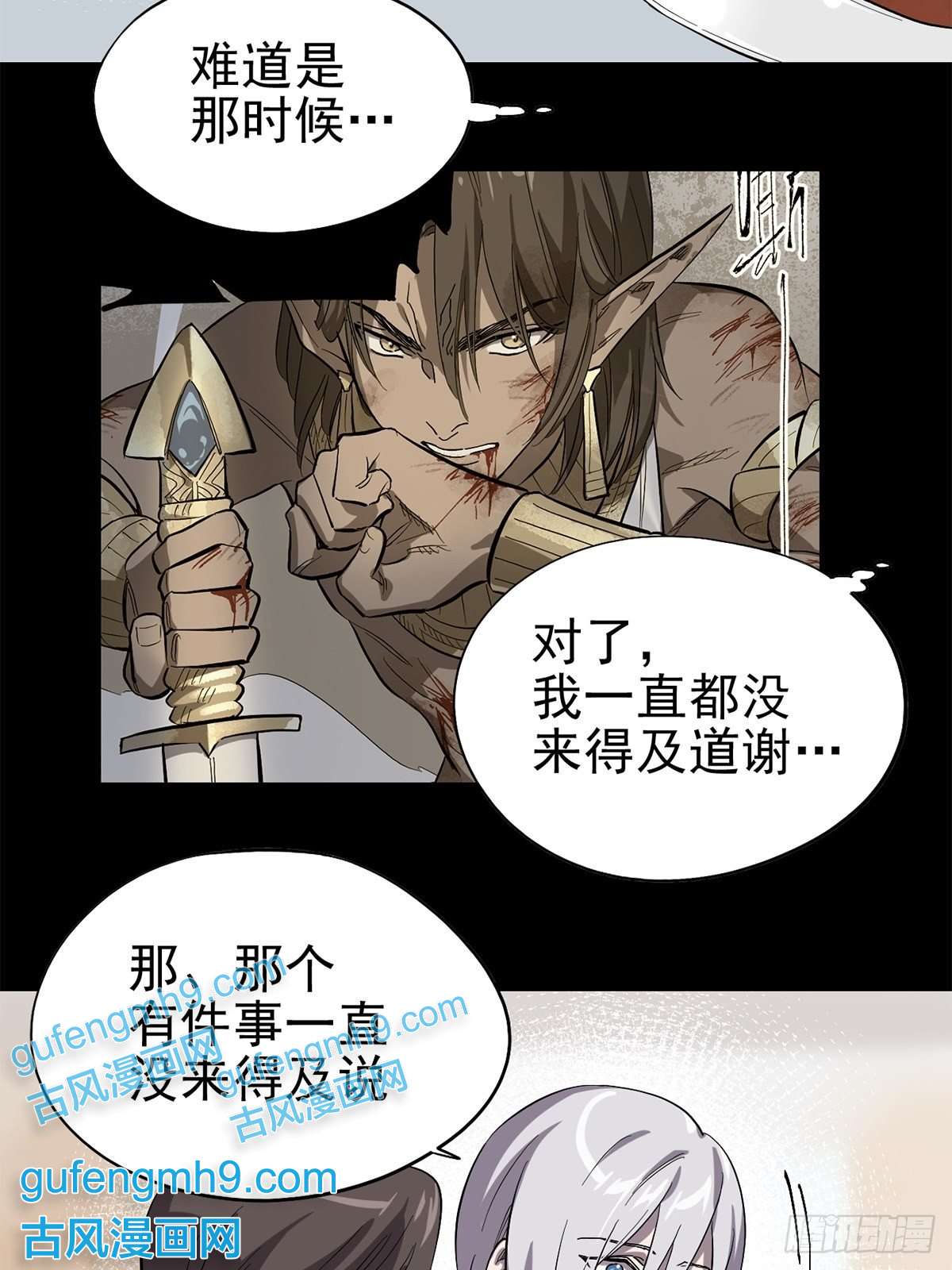 失落之门020 你们的城市没有生姜吗？