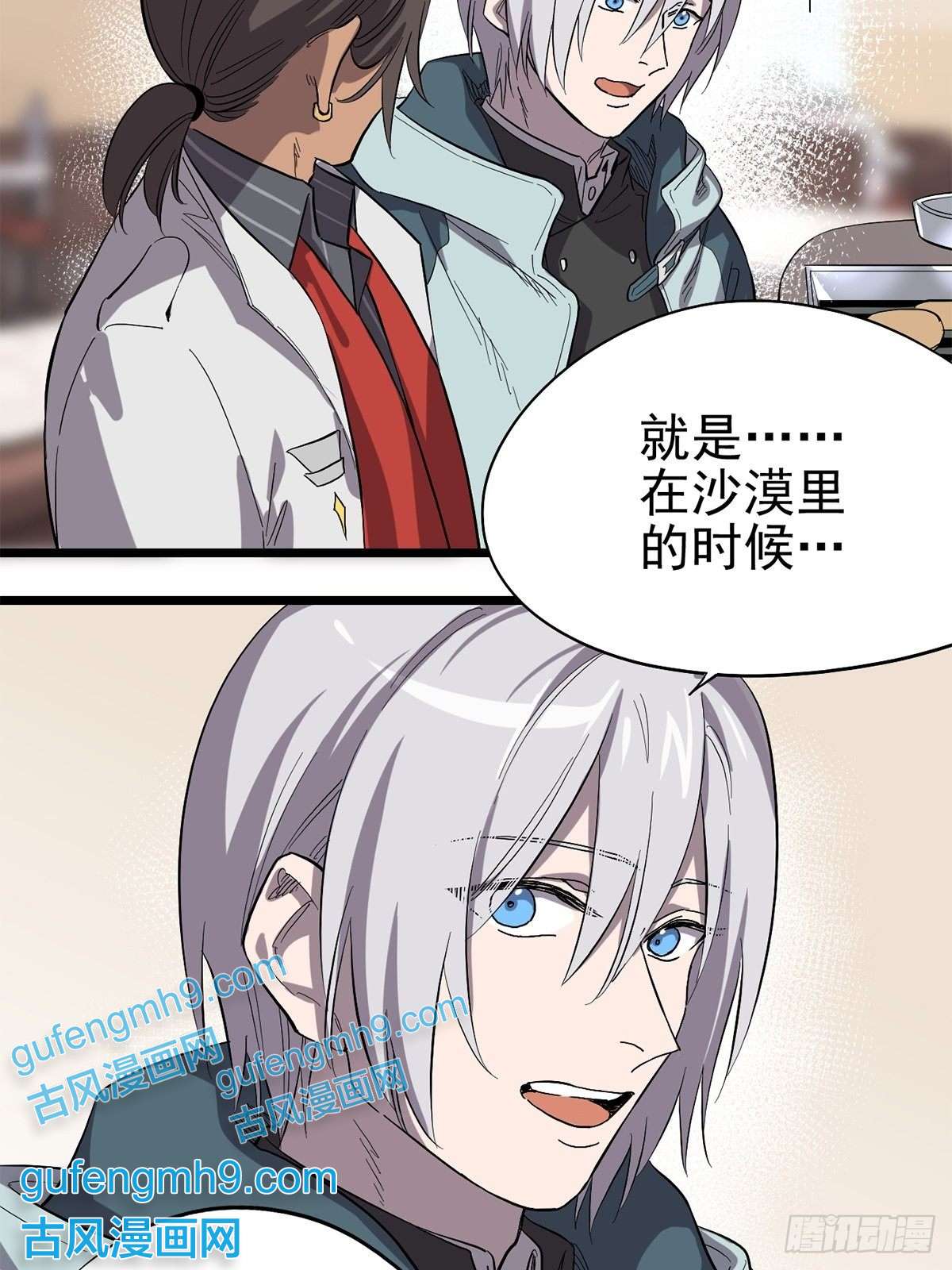 失落之门020 你们的城市没有生姜吗？