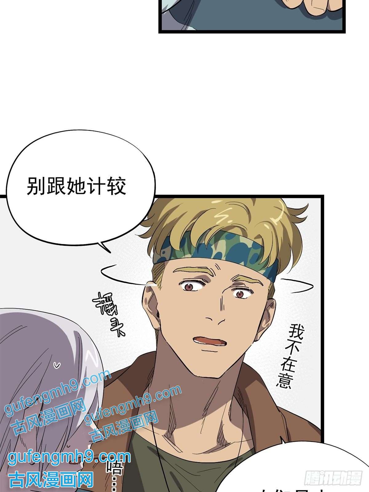 失落之门021物种保护中心