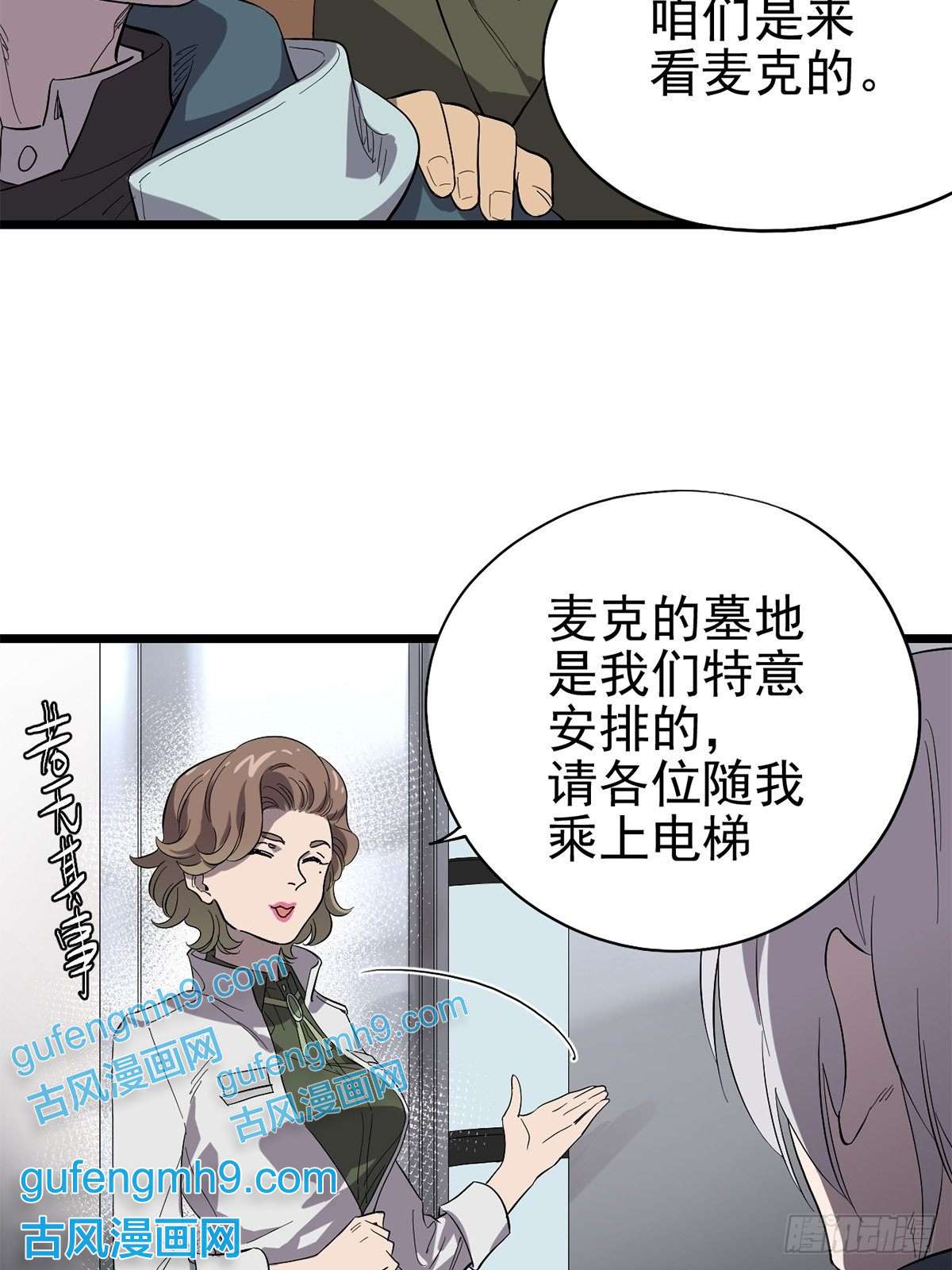 失落之门021物种保护中心