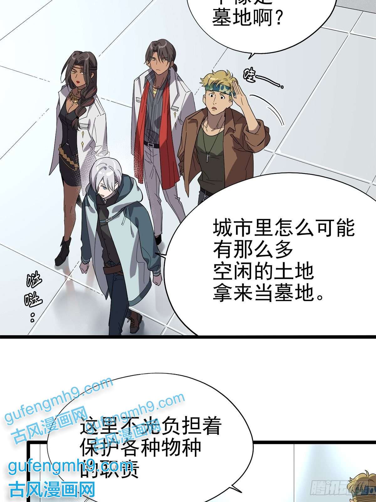 失落之门021物种保护中心