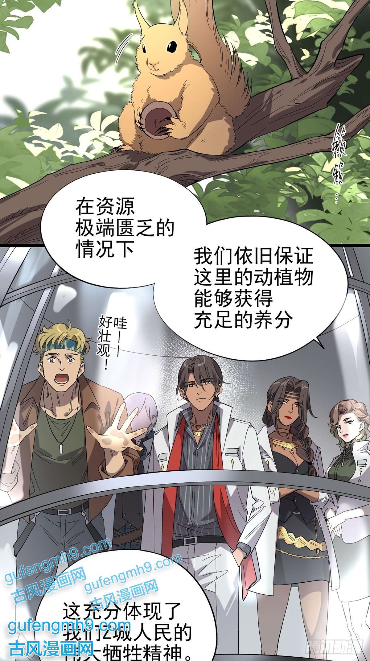 失落之门021物种保护中心