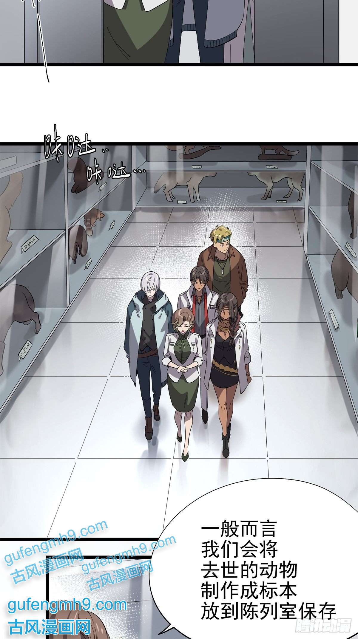 失落之门021物种保护中心