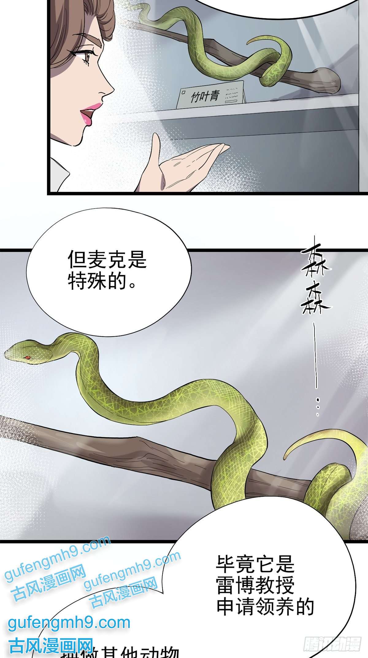 失落之门021物种保护中心