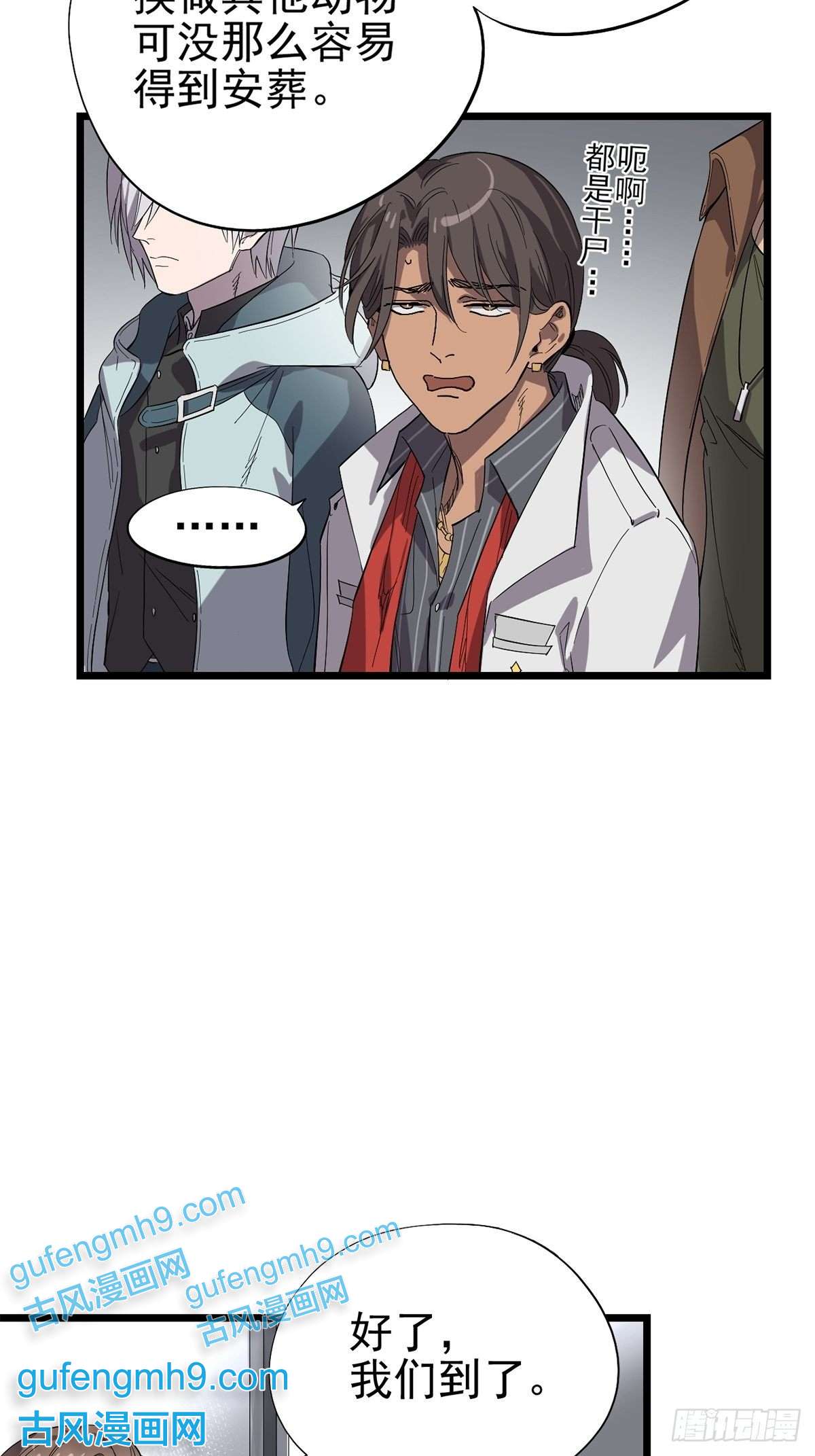 失落之门021物种保护中心