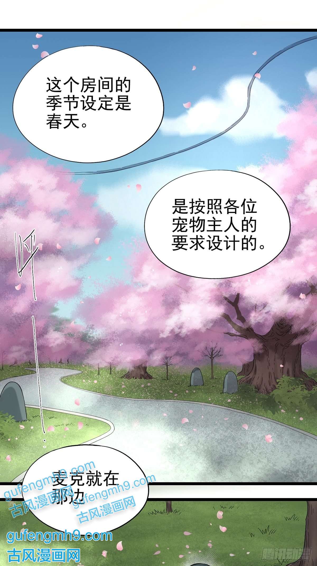 失落之门021物种保护中心