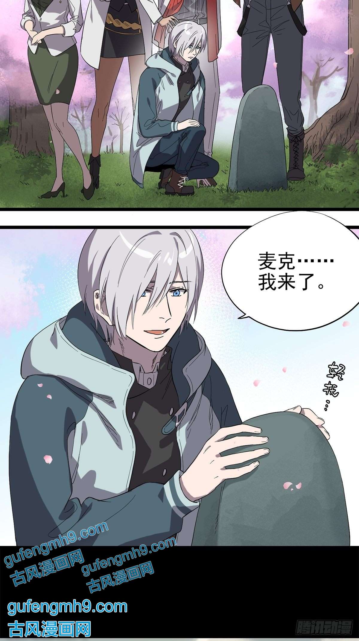 失落之门021物种保护中心