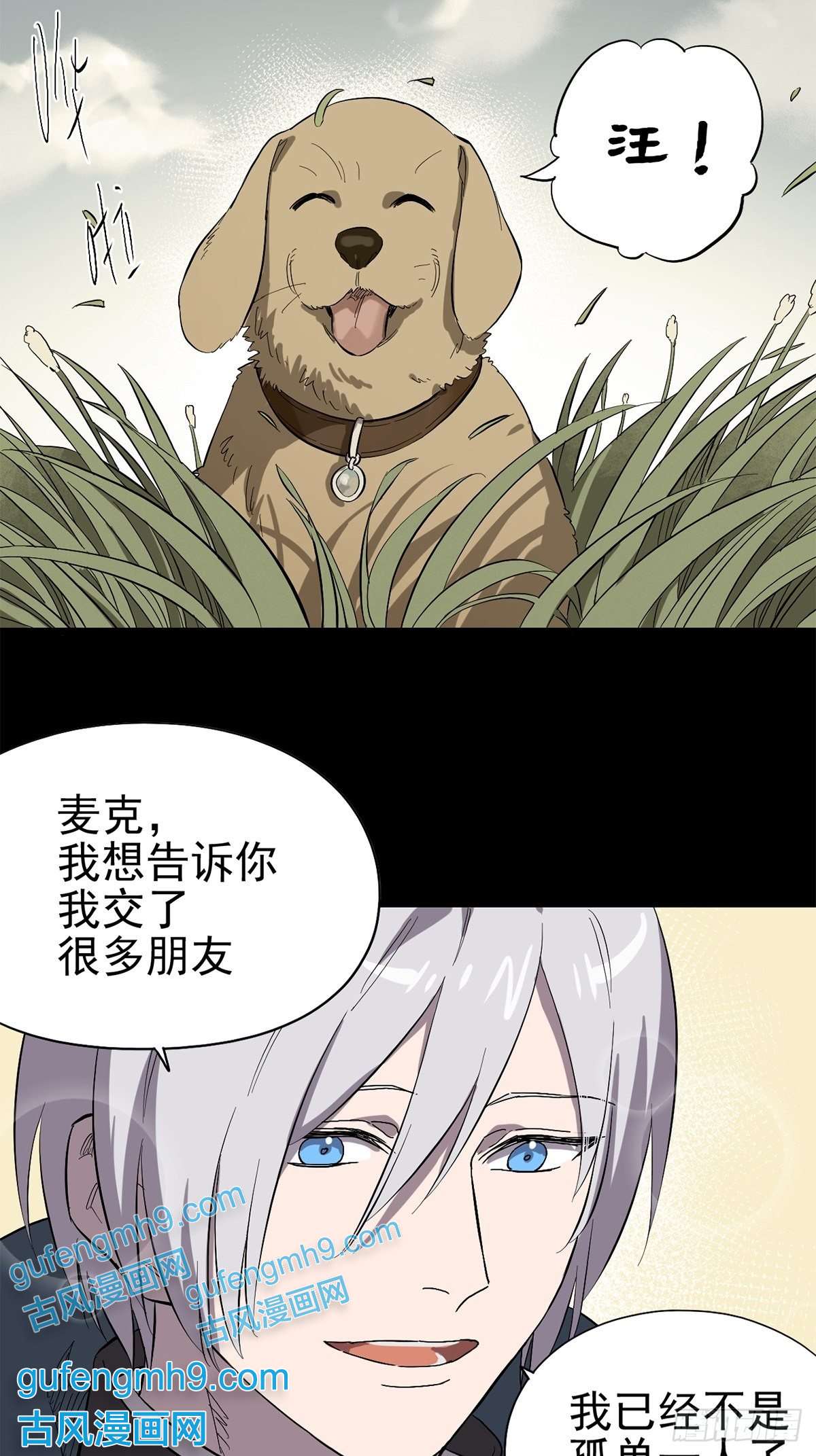 失落之门021物种保护中心