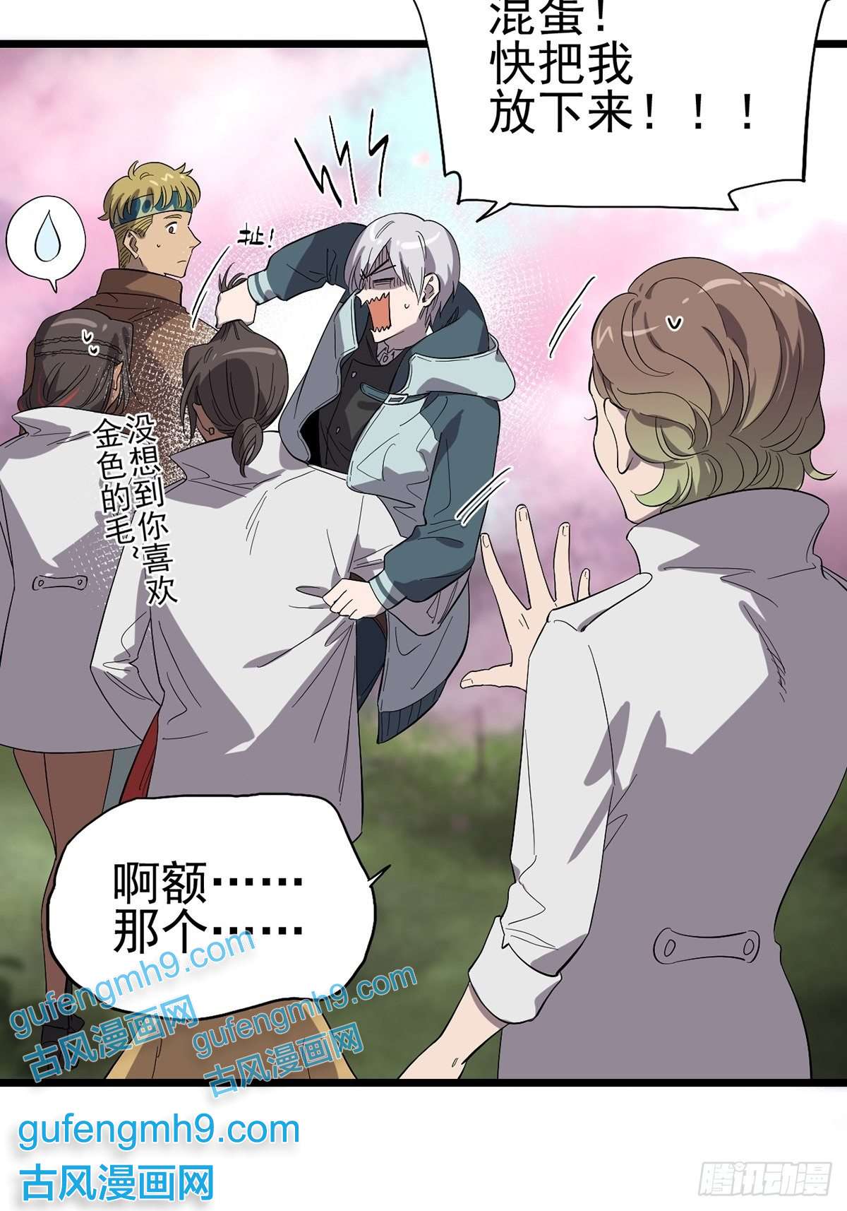 失落之门021物种保护中心