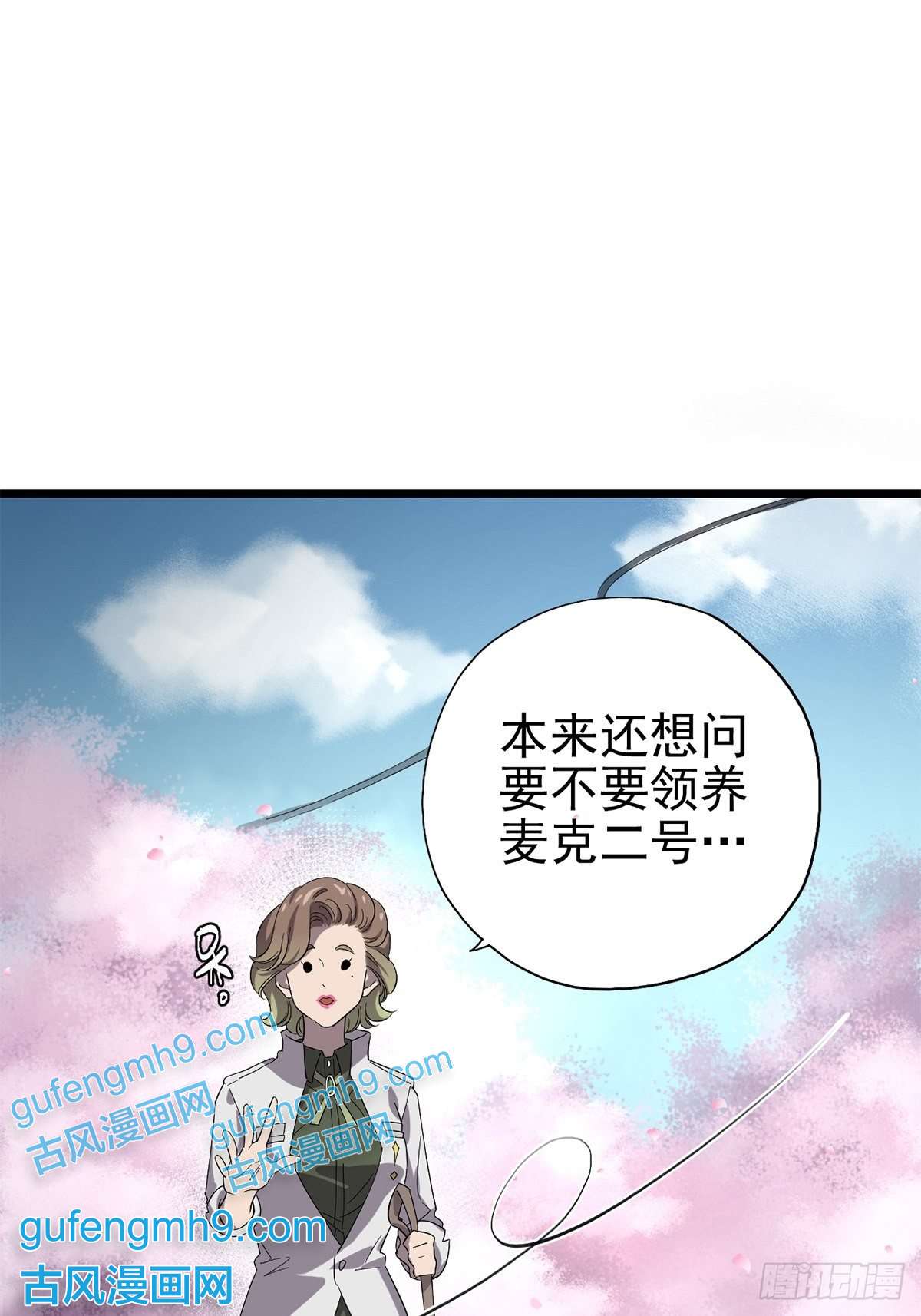 失落之门021物种保护中心