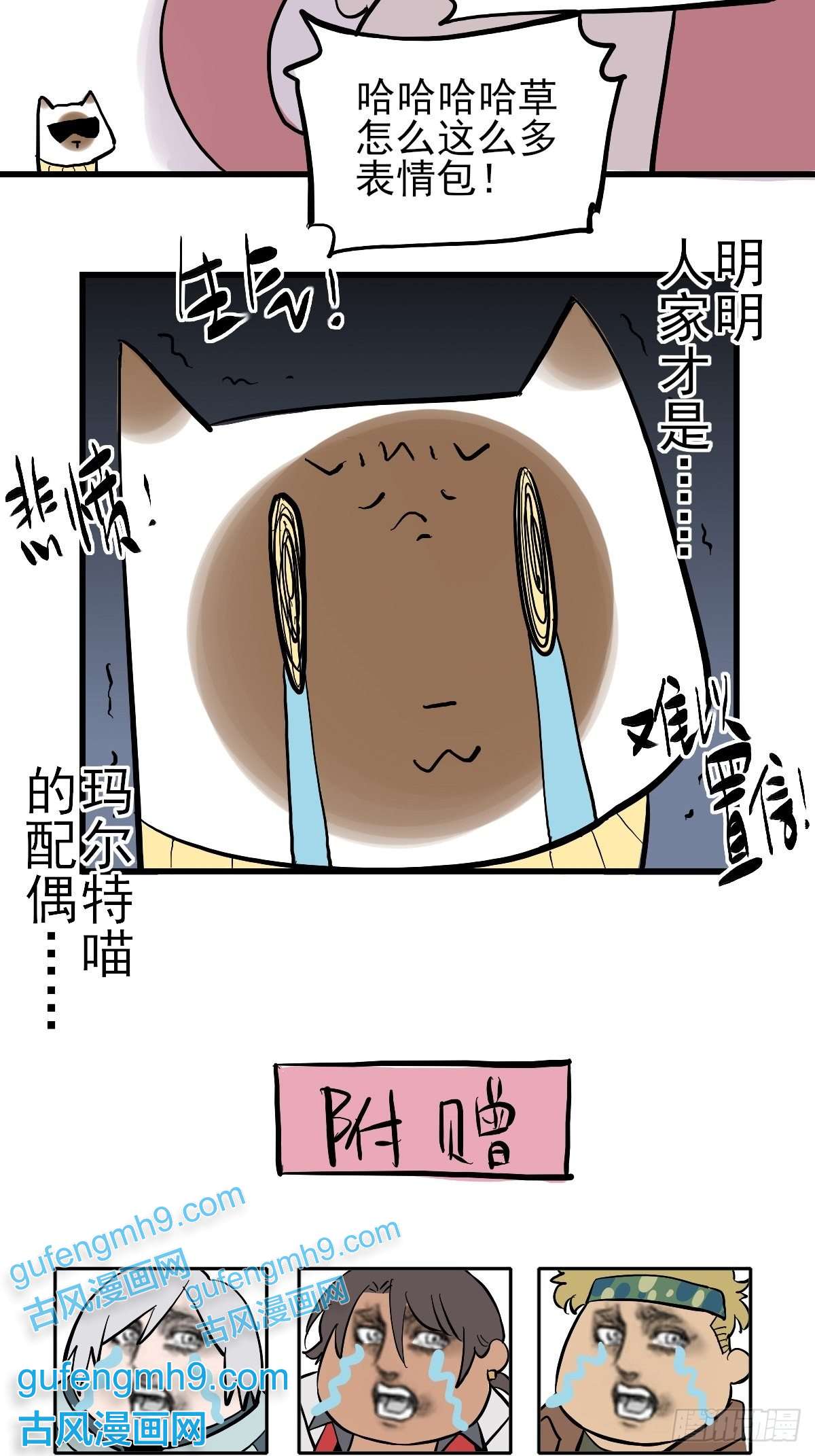 失落之门021物种保护中心