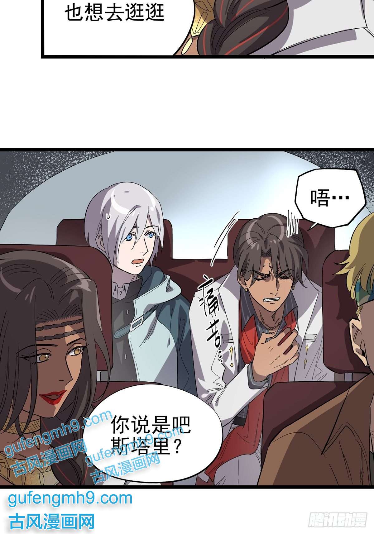 失落之门022 我会担心