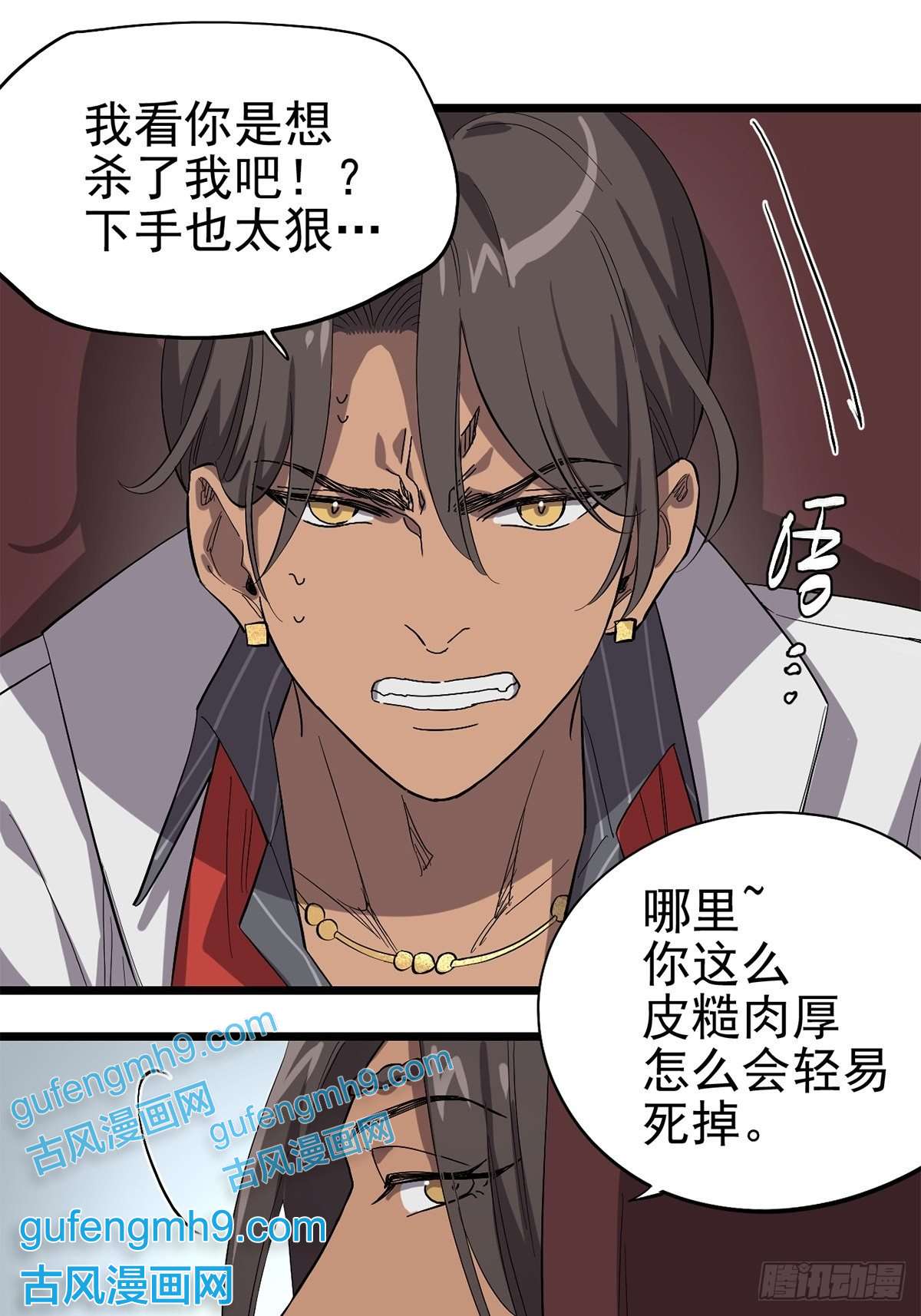 失落之门022 我会担心