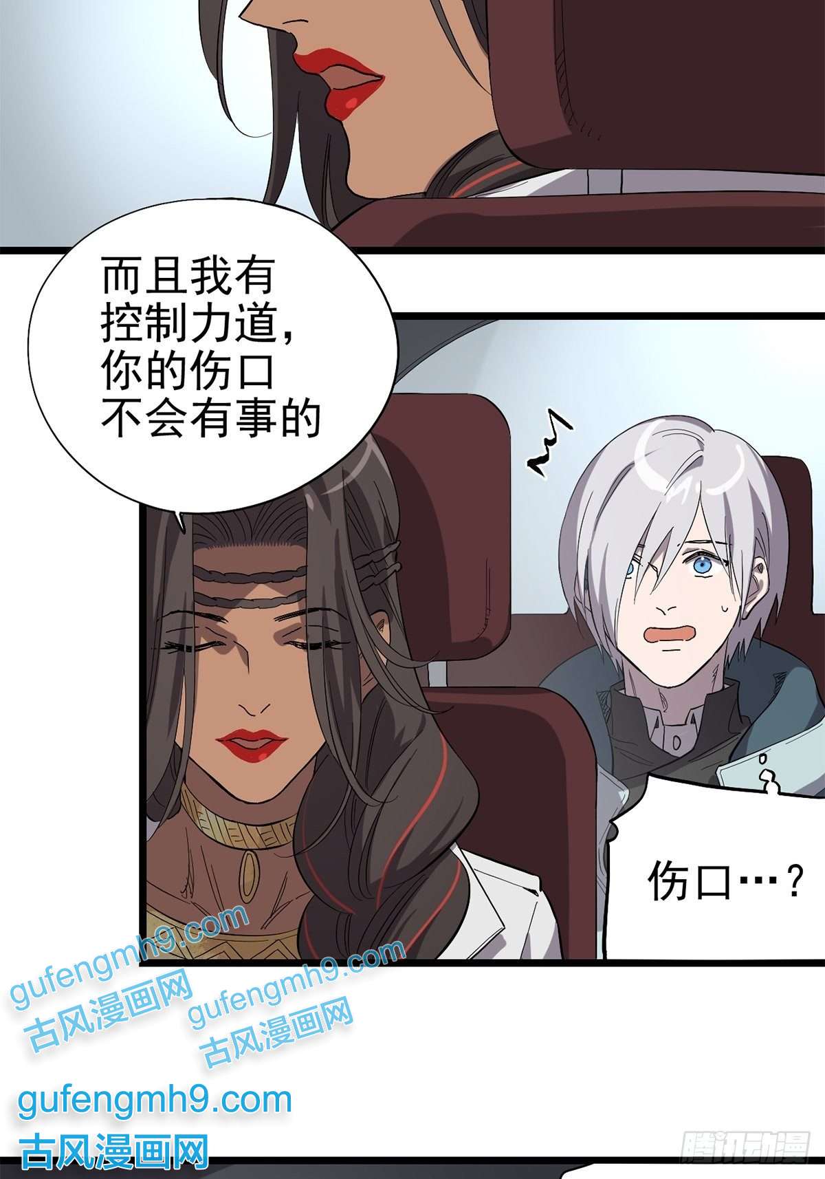 失落之门022 我会担心