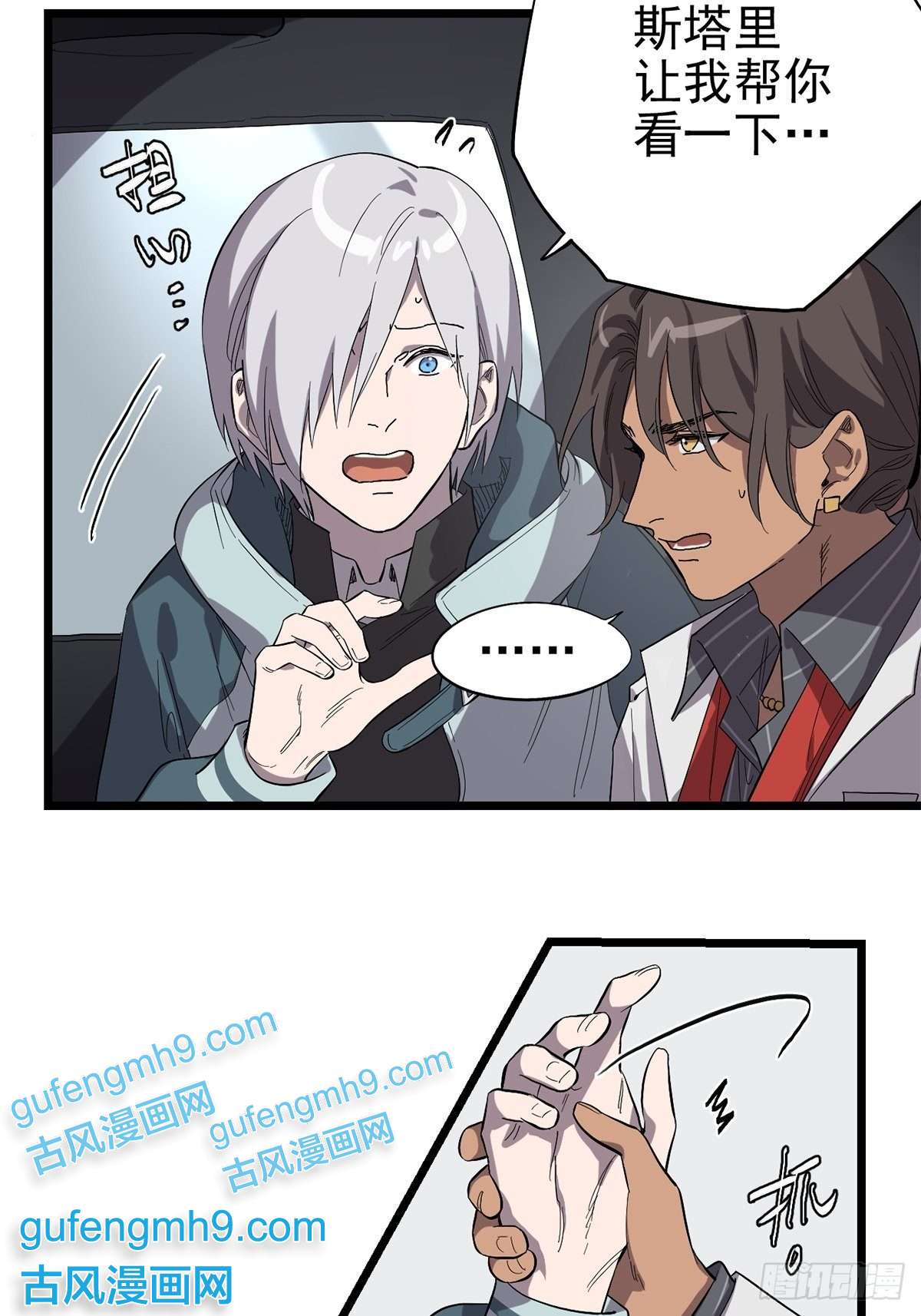 失落之门022 我会担心