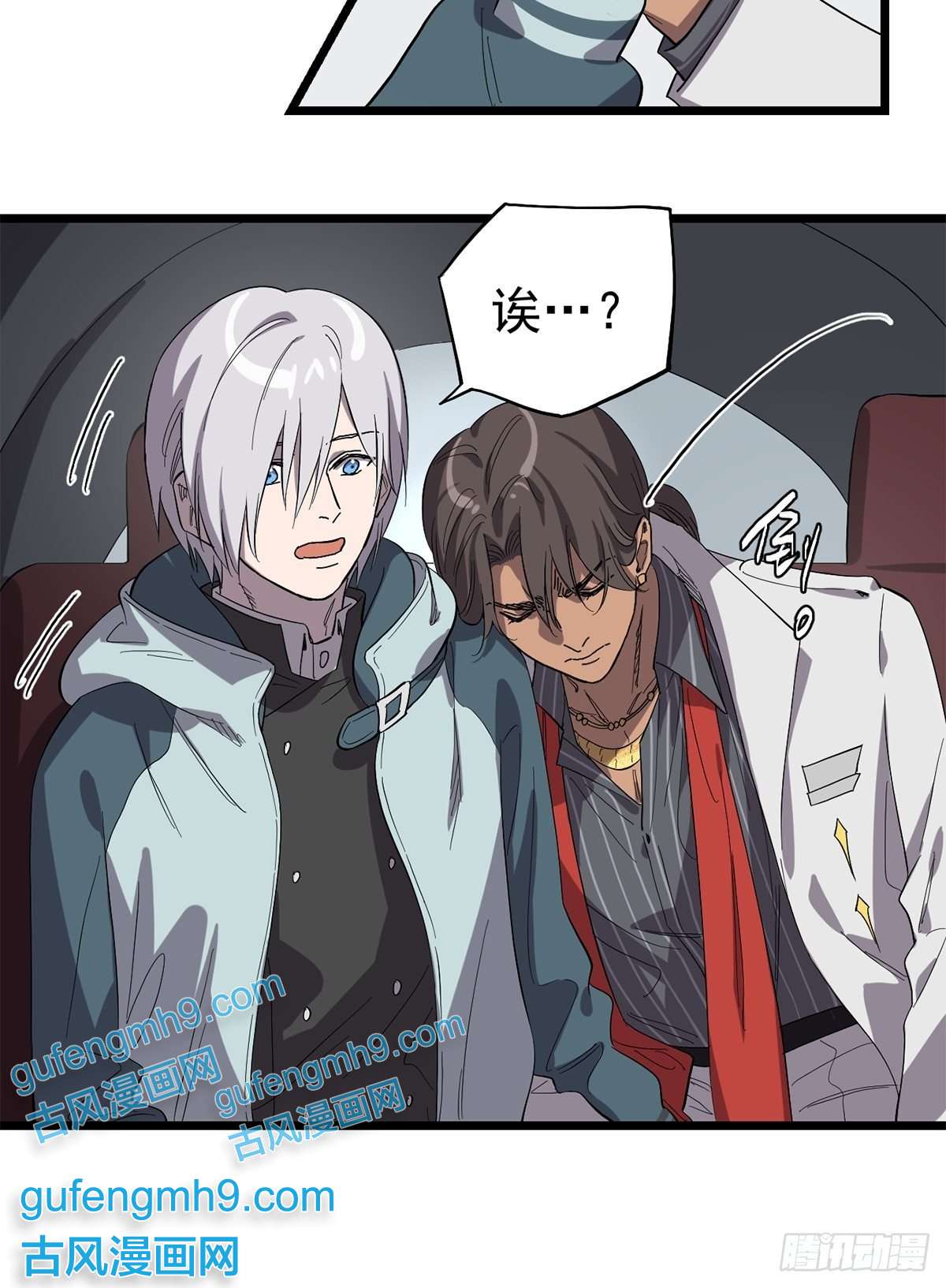 失落之门022 我会担心