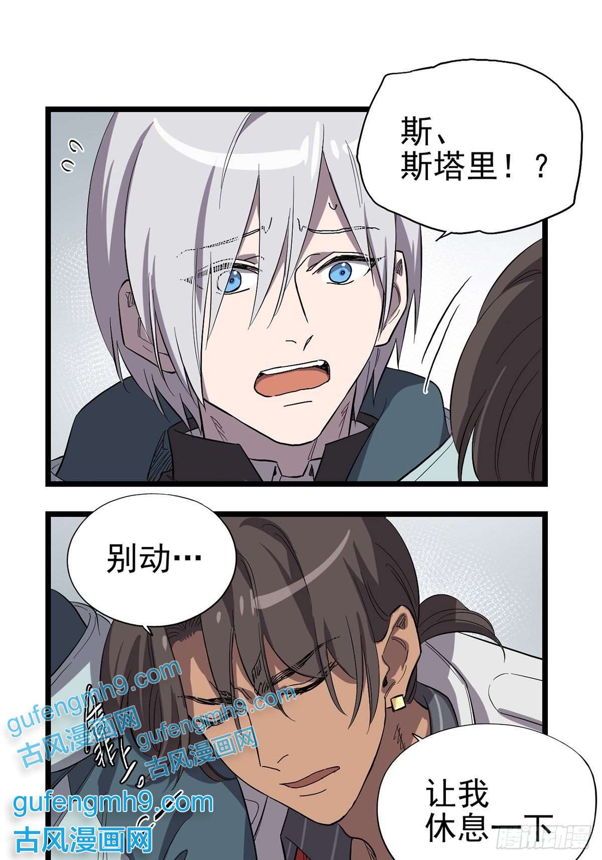 失落之门022 我会担心