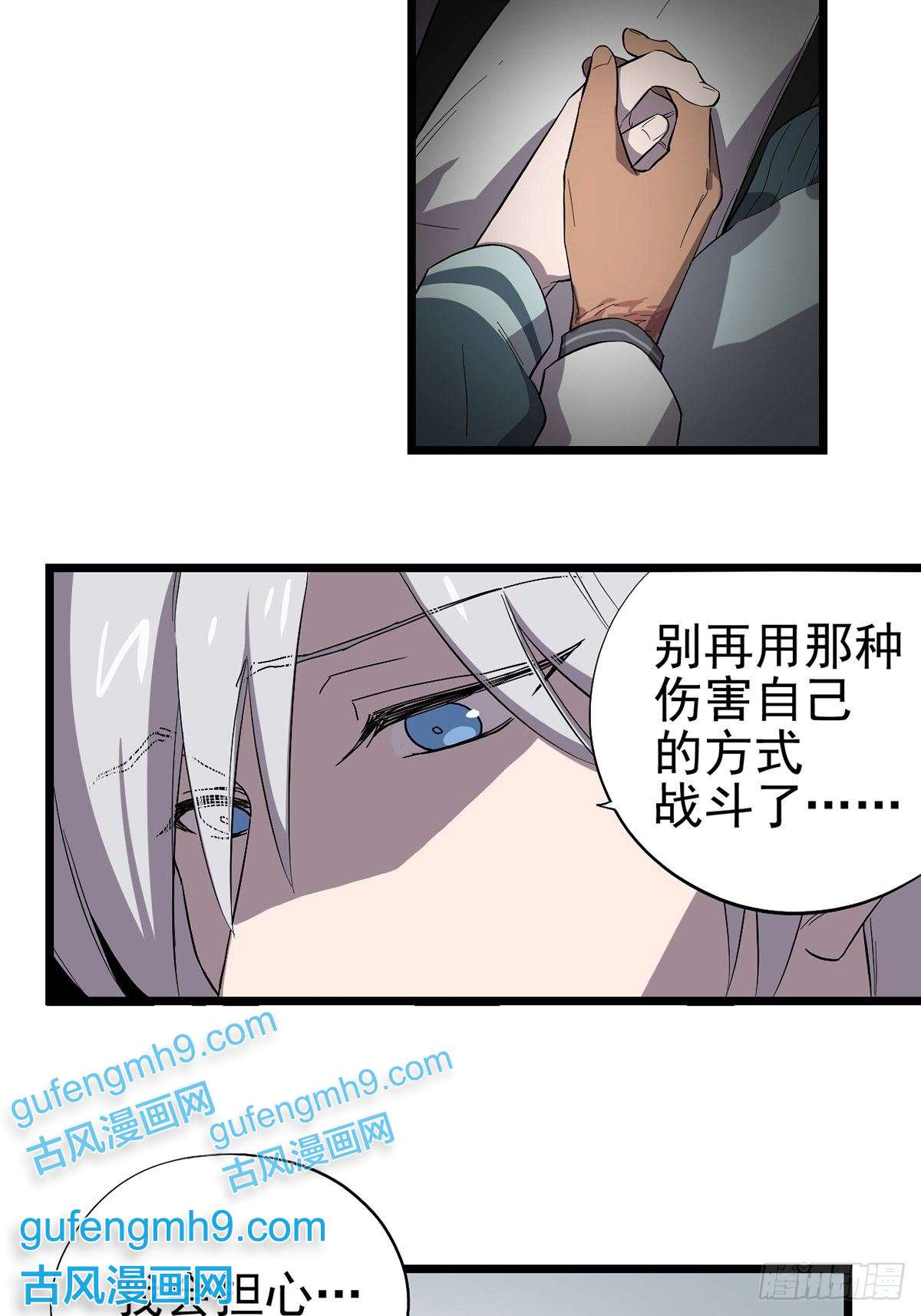 失落之门022 我会担心