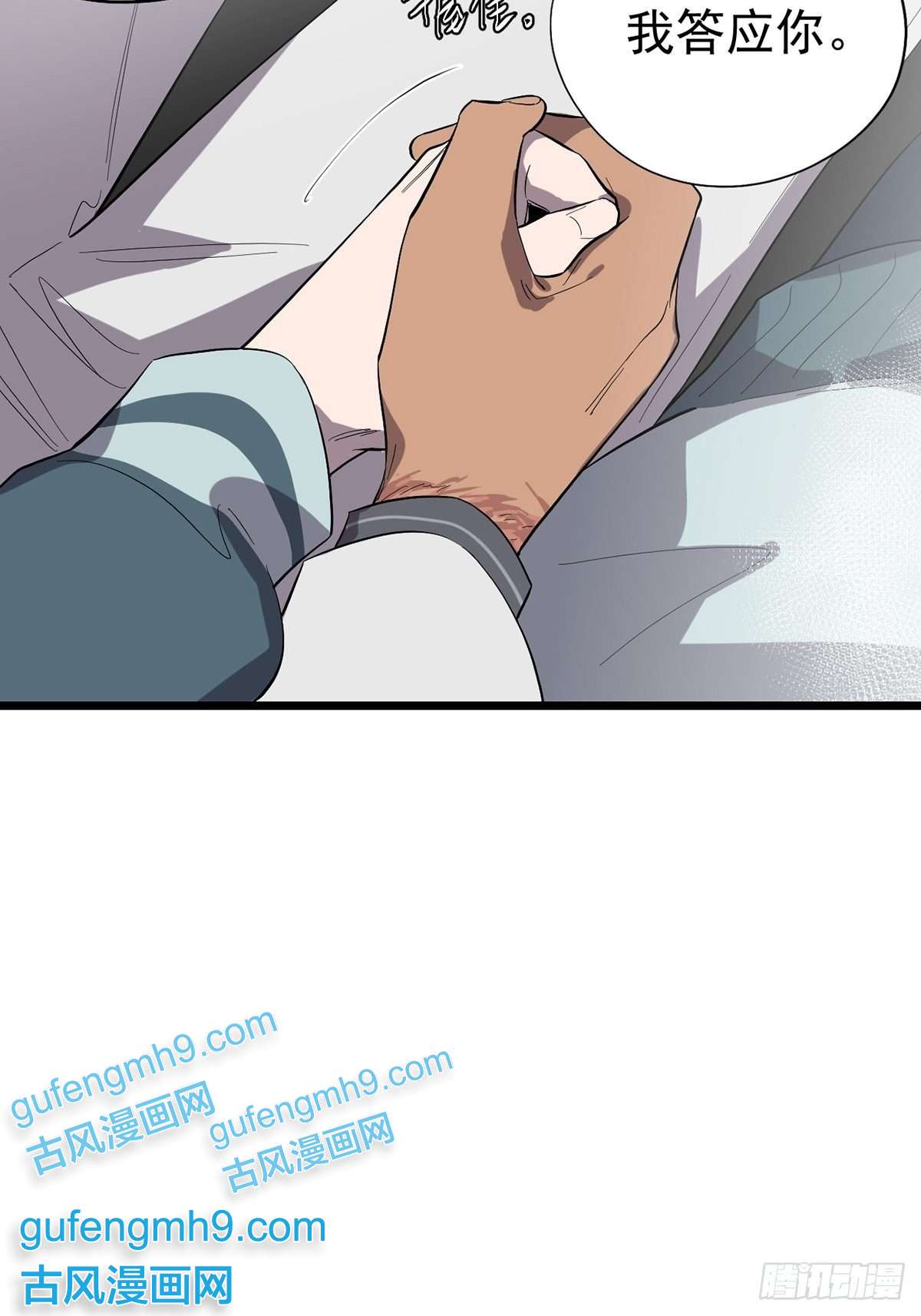 失落之门022 我会担心