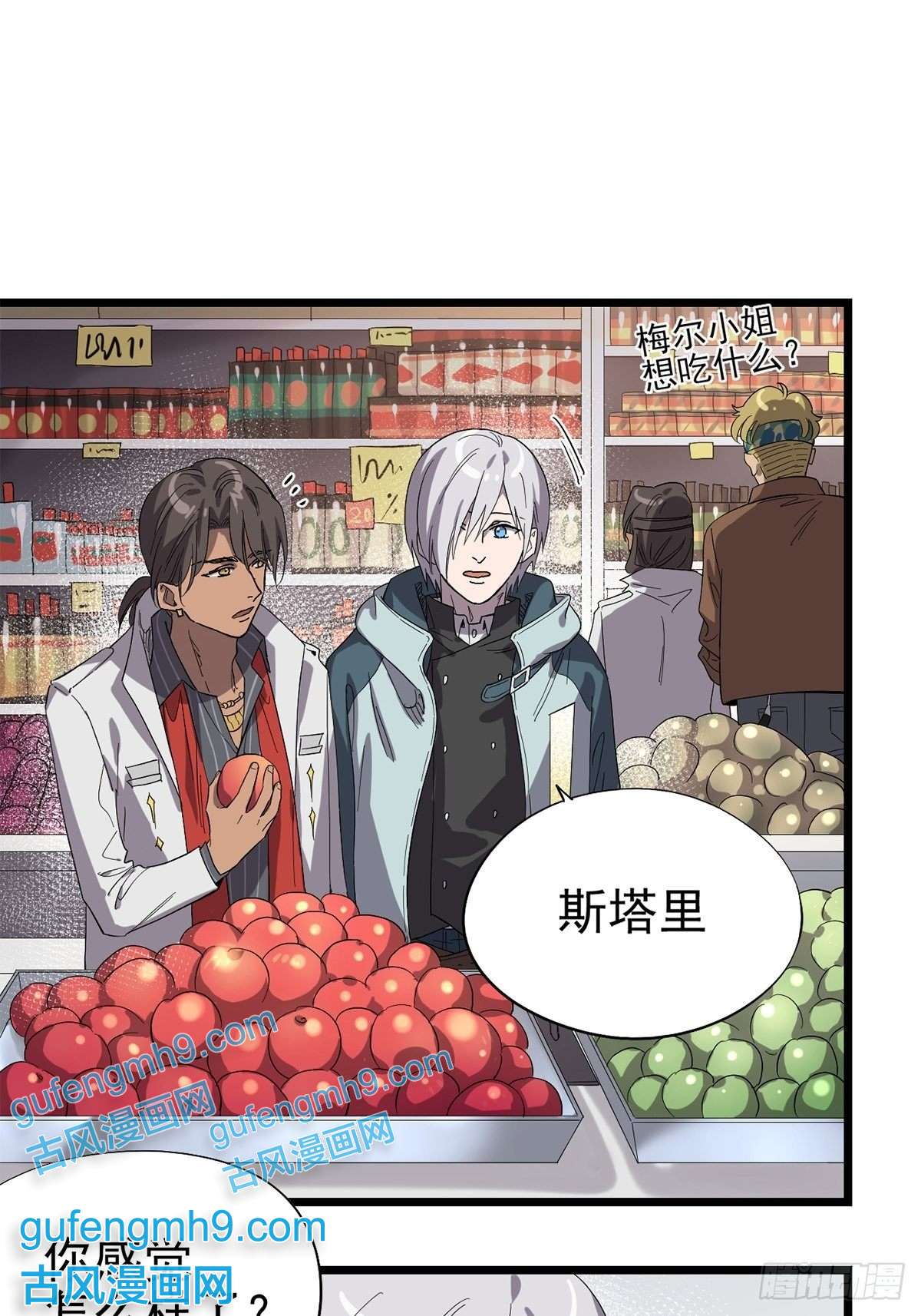 失落之门022 我会担心