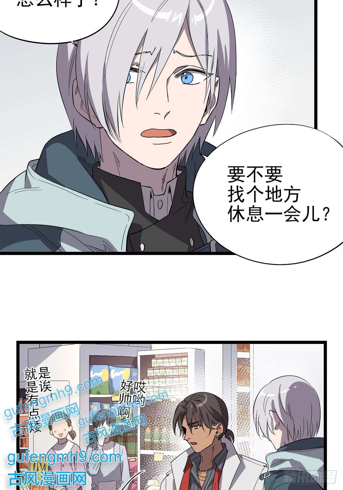 失落之门022 我会担心