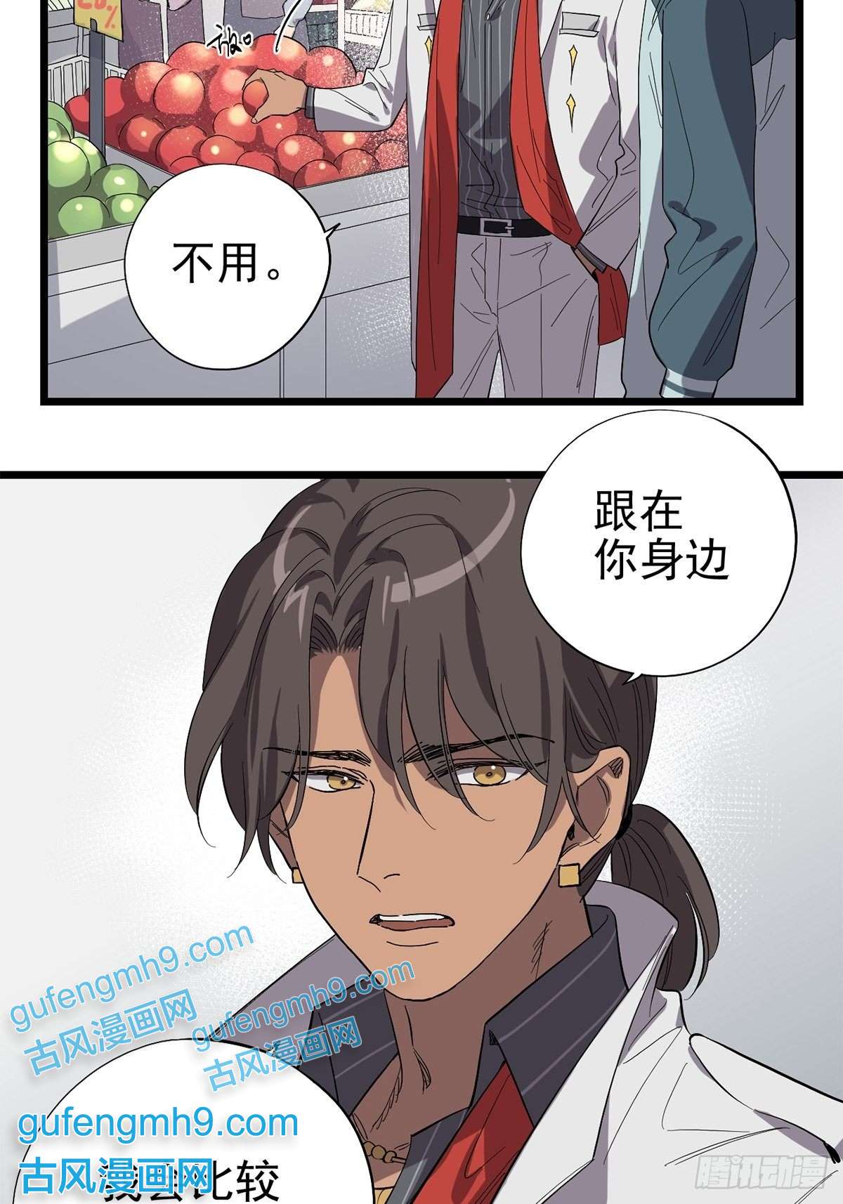 失落之门022 我会担心