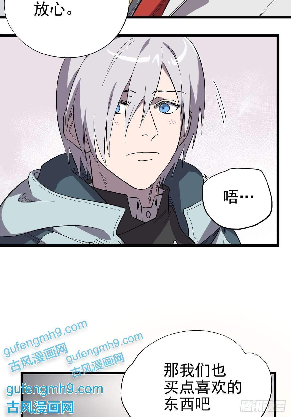 失落之门022 我会担心