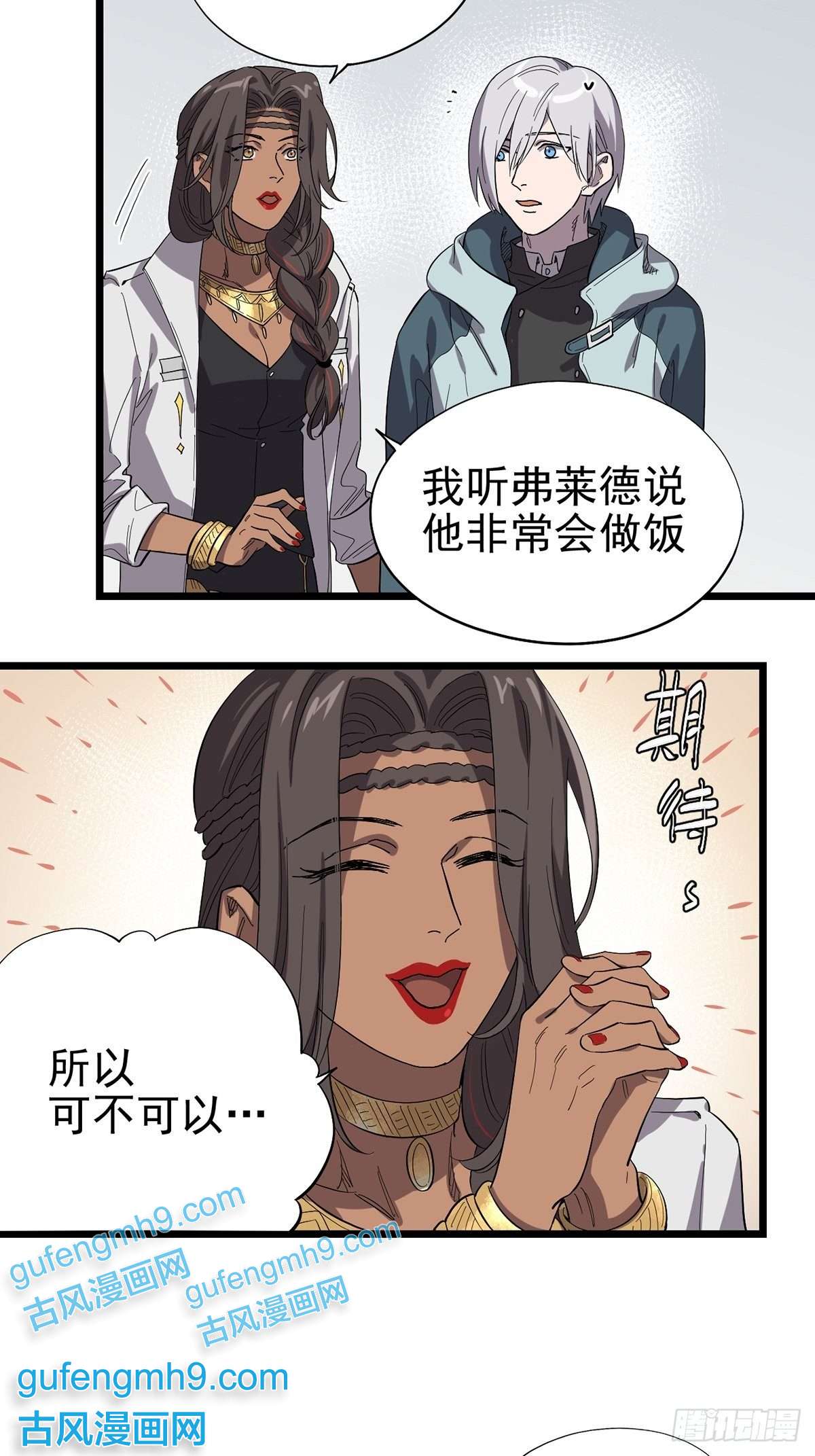 失落之门022 我会担心