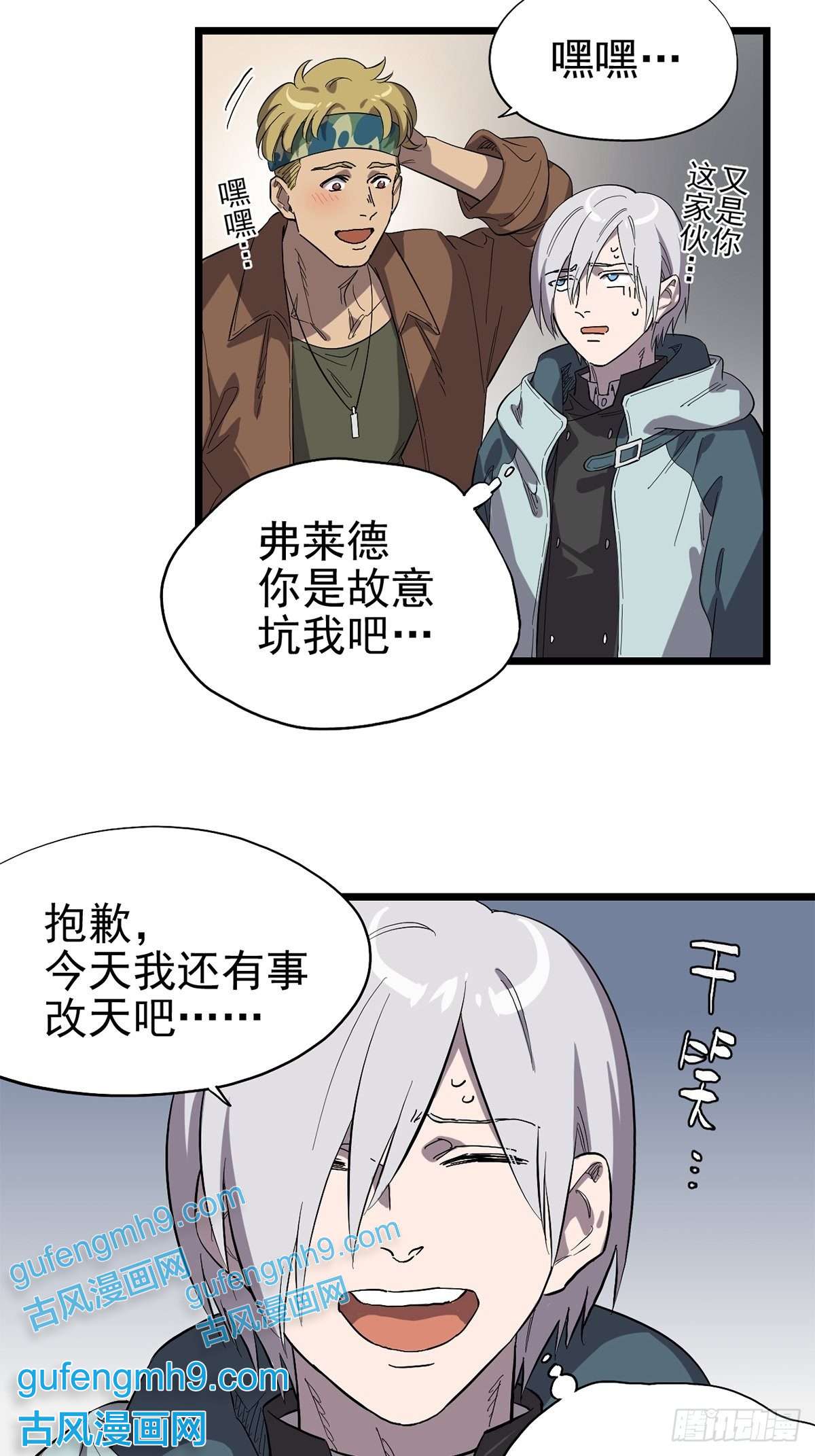 失落之门022 我会担心