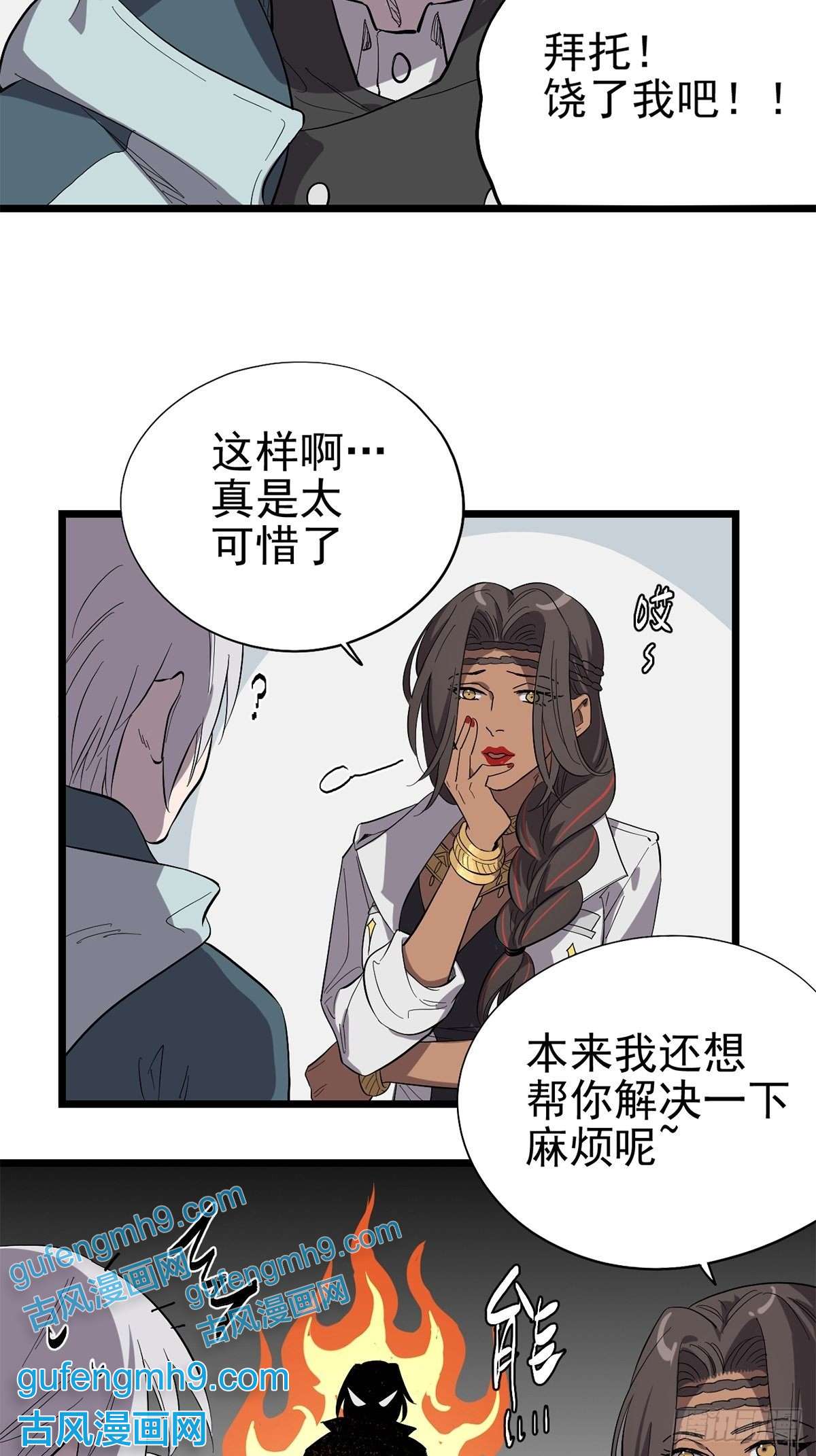 失落之门022 我会担心