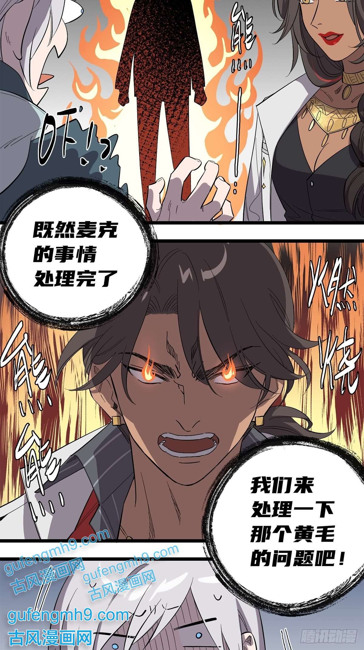 失落之门022 我会担心