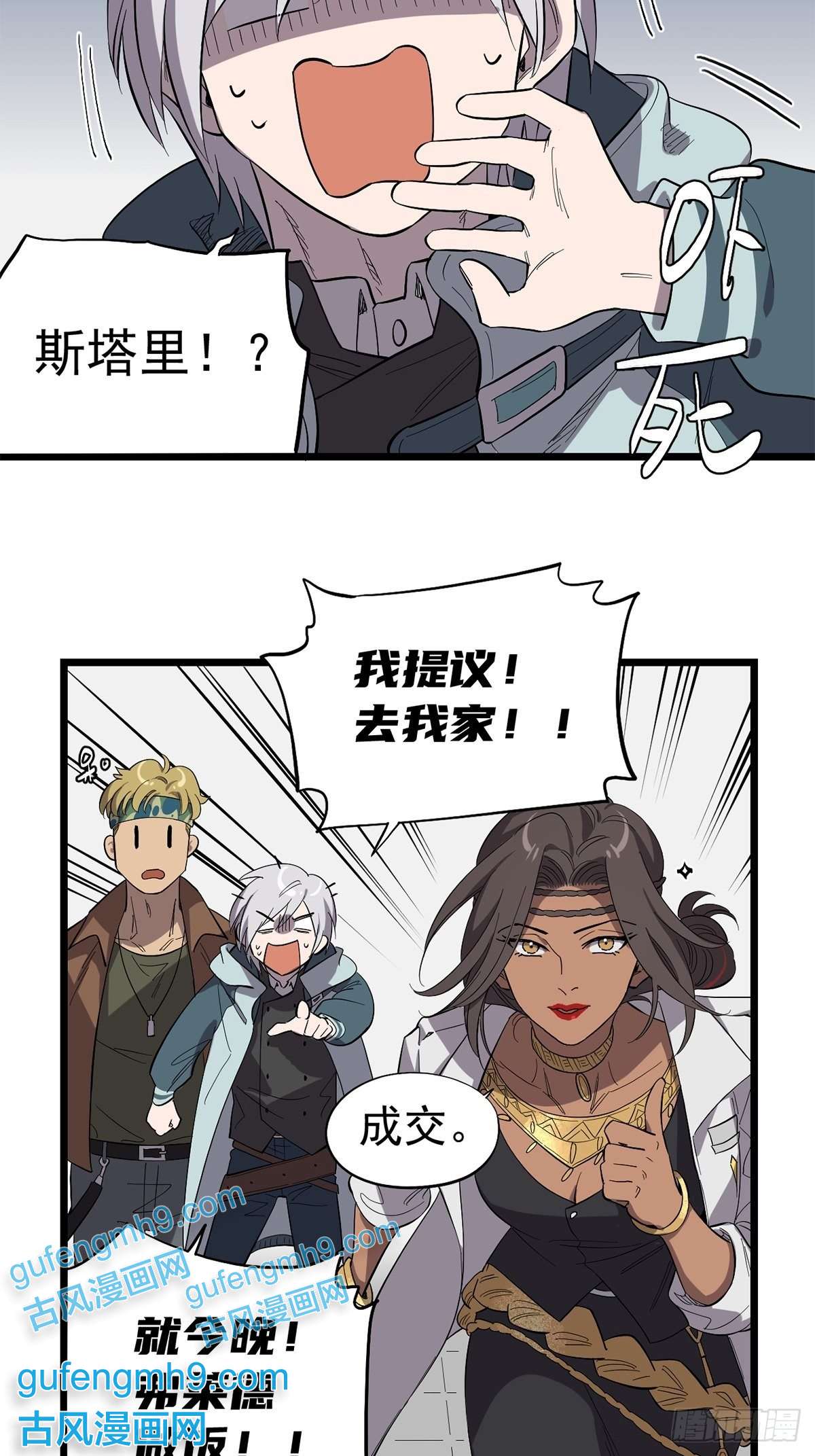 失落之门022 我会担心