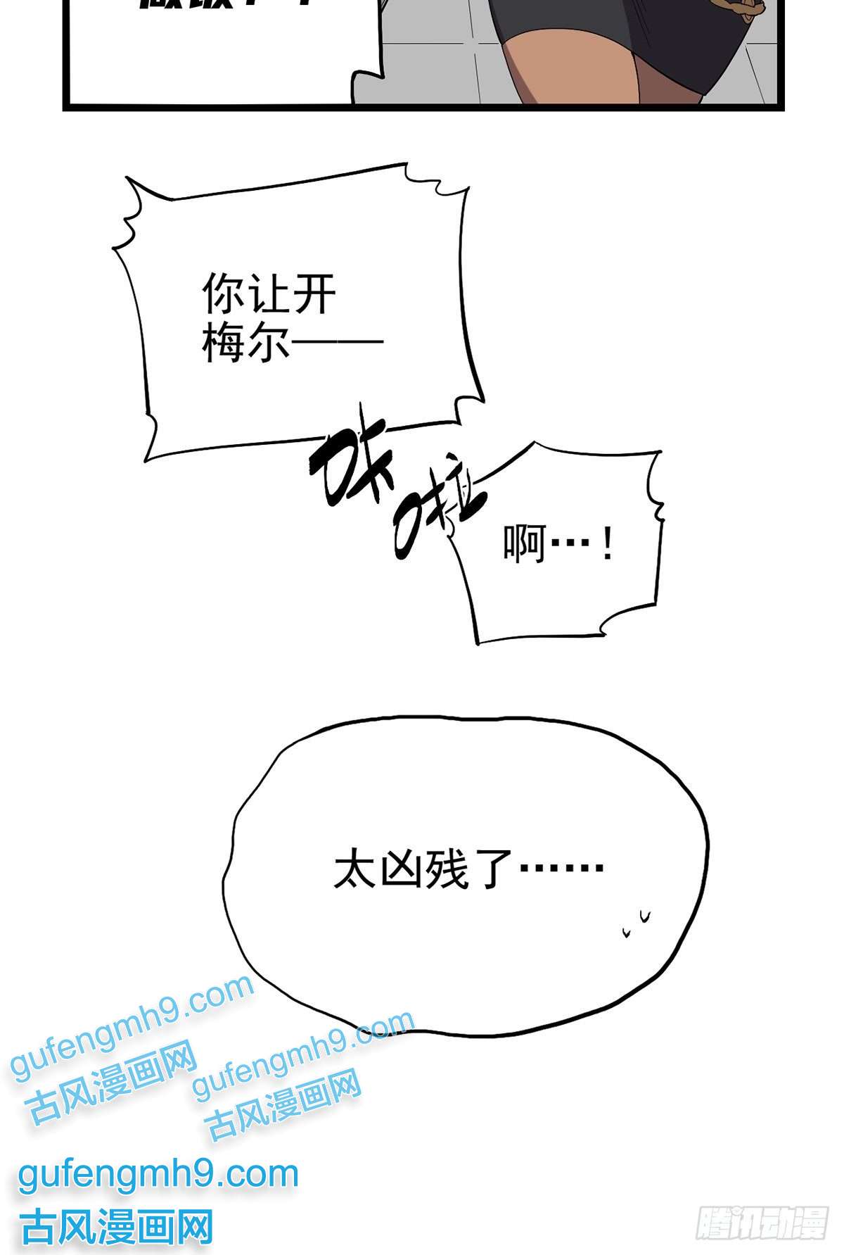 失落之门022 我会担心