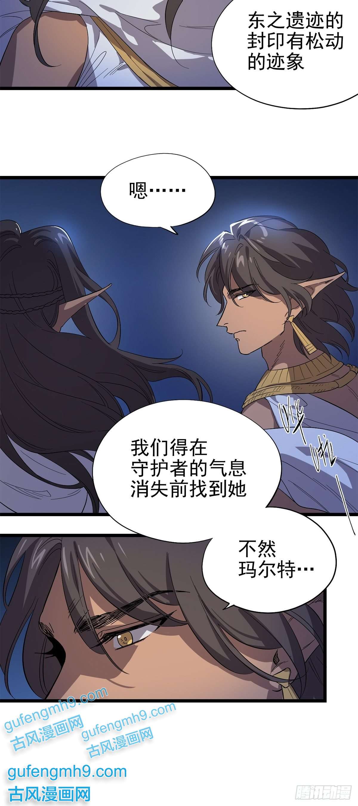 失落之门025 我们的责任