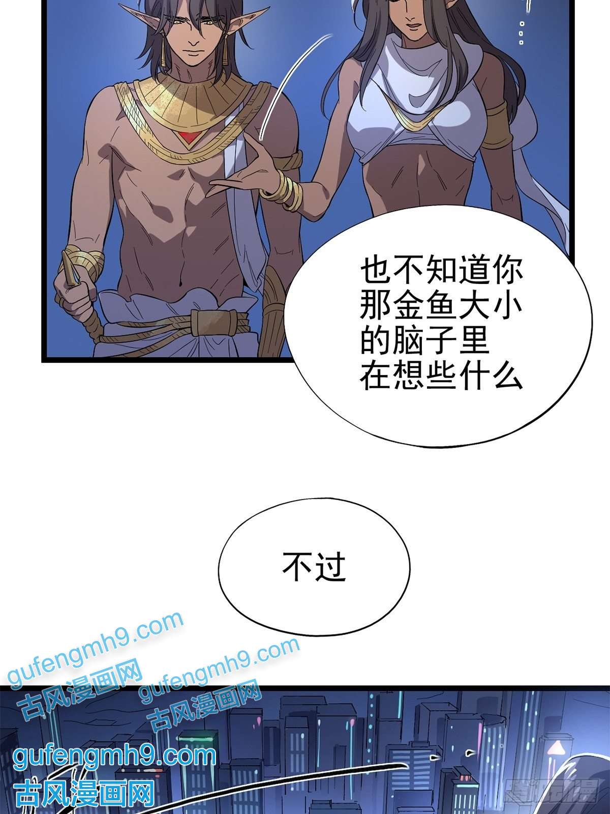 失落之门025 我们的责任