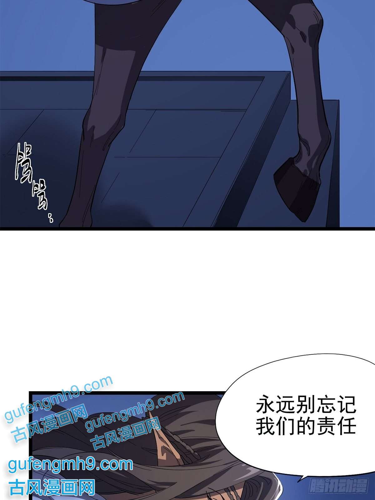 失落之门025 我们的责任