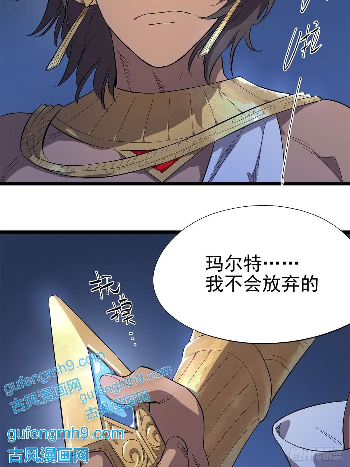 失落之门025 我们的责任